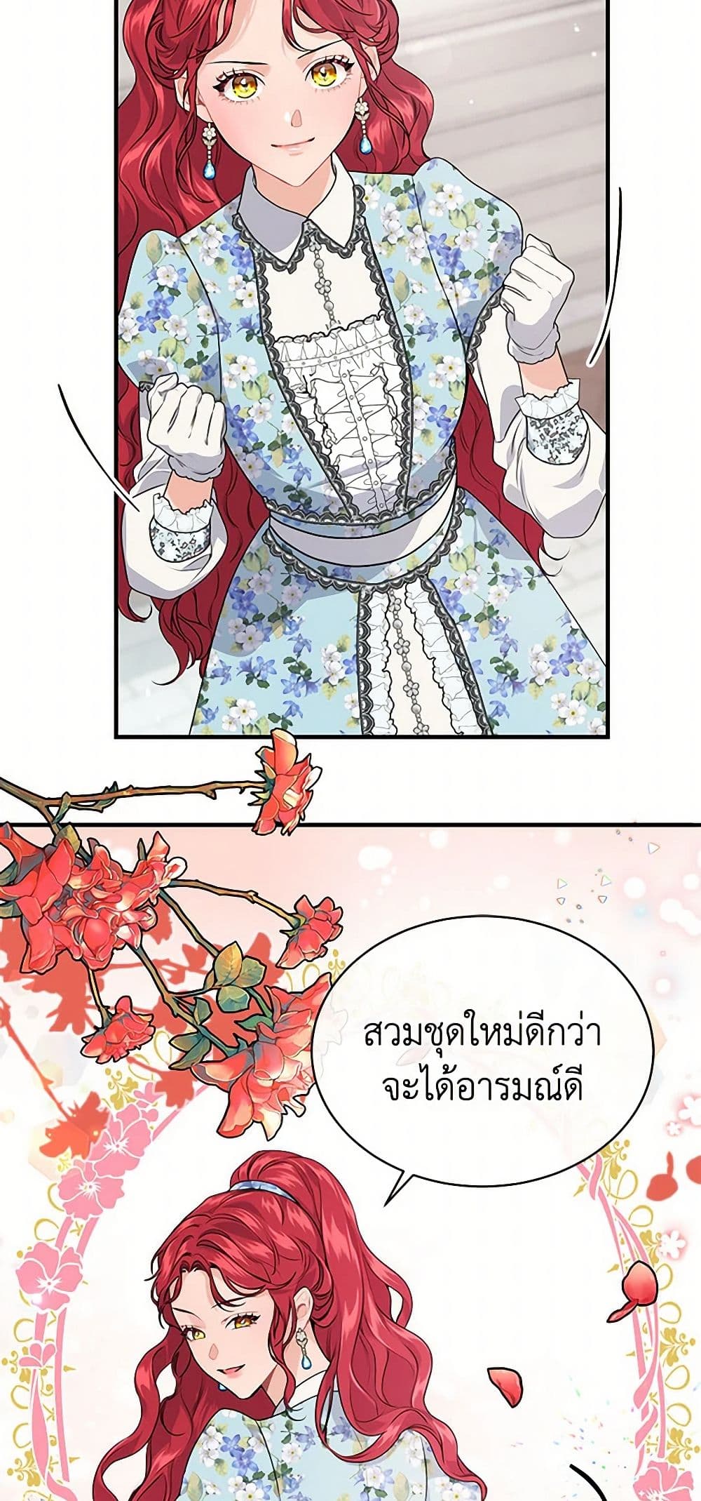 The Elegant Sea of Savagery page 38
