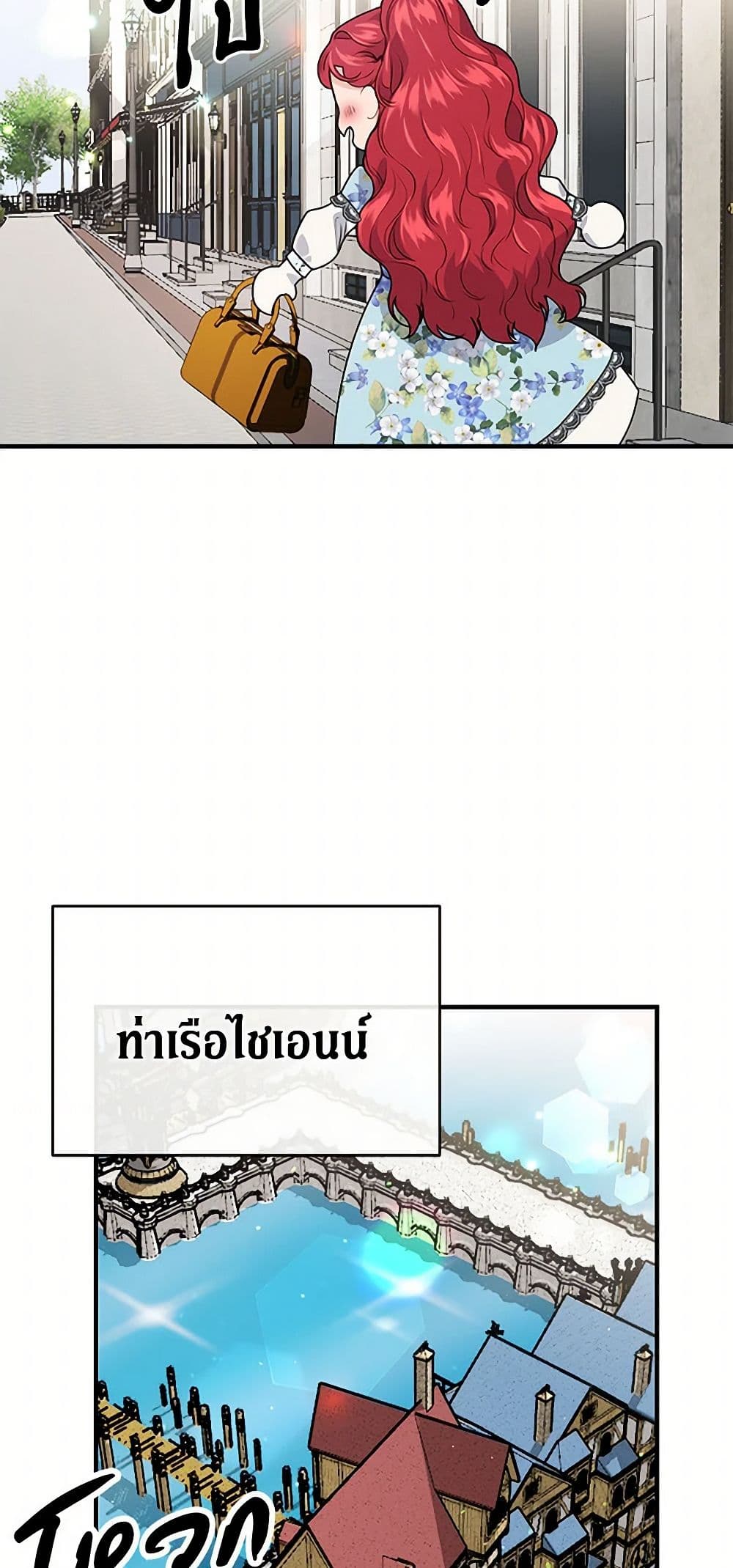 The Elegant Sea of Savagery page 41