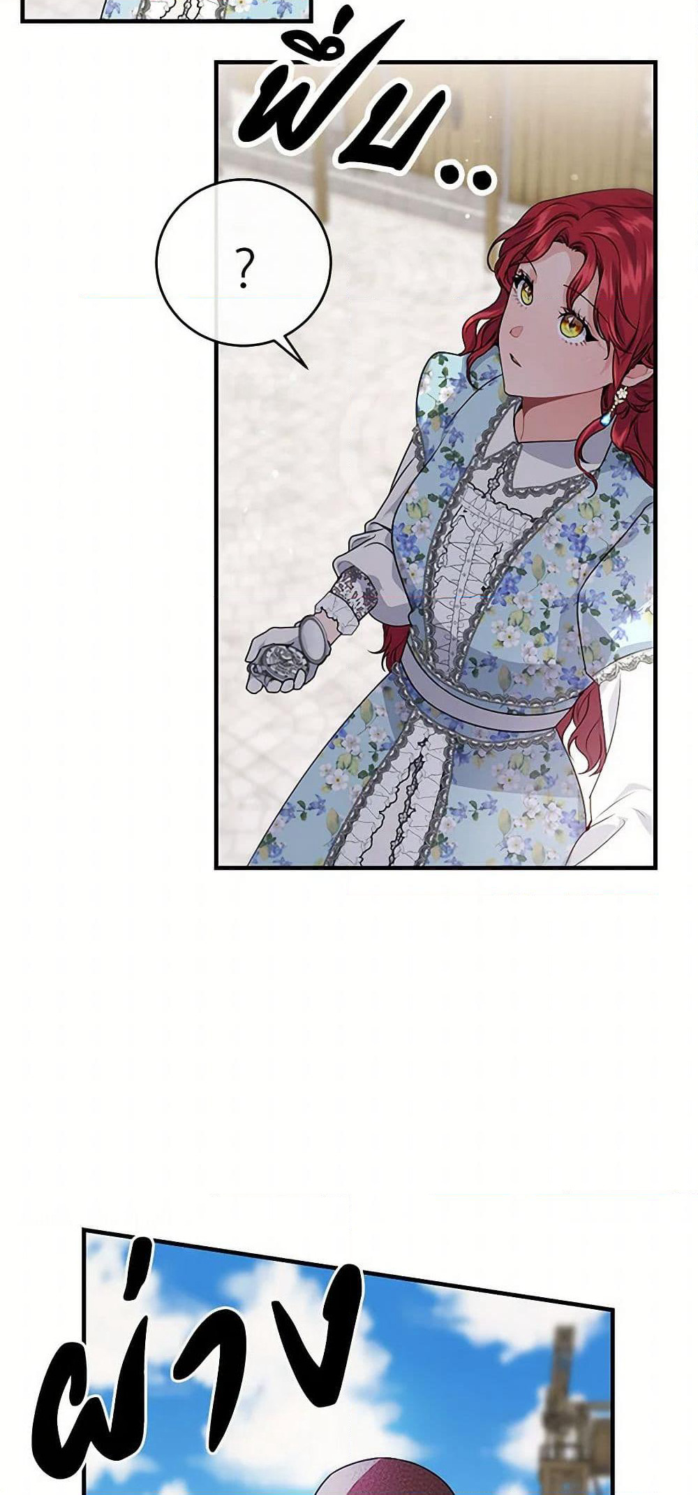 The Elegant Sea of Savagery page 43