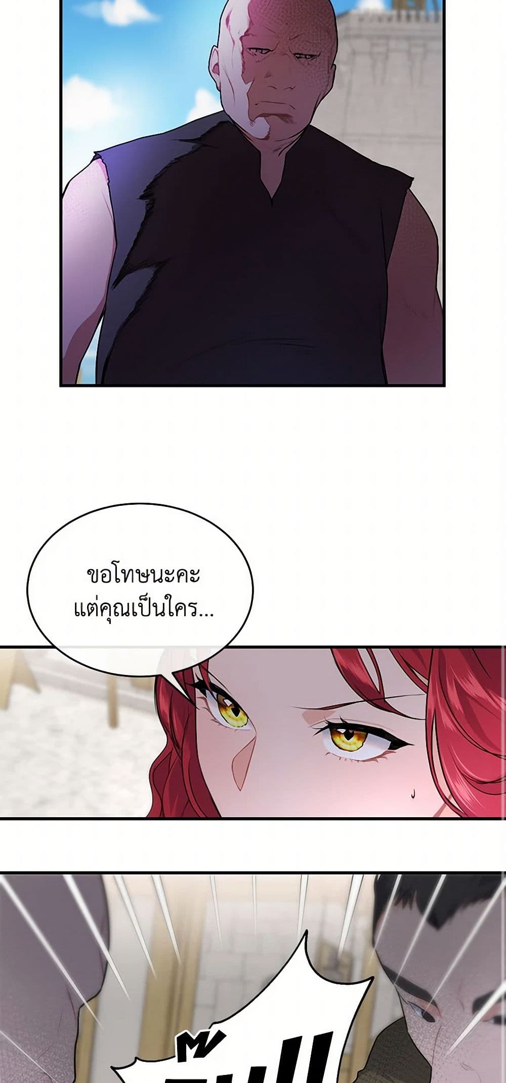 The Elegant Sea of Savagery page 44