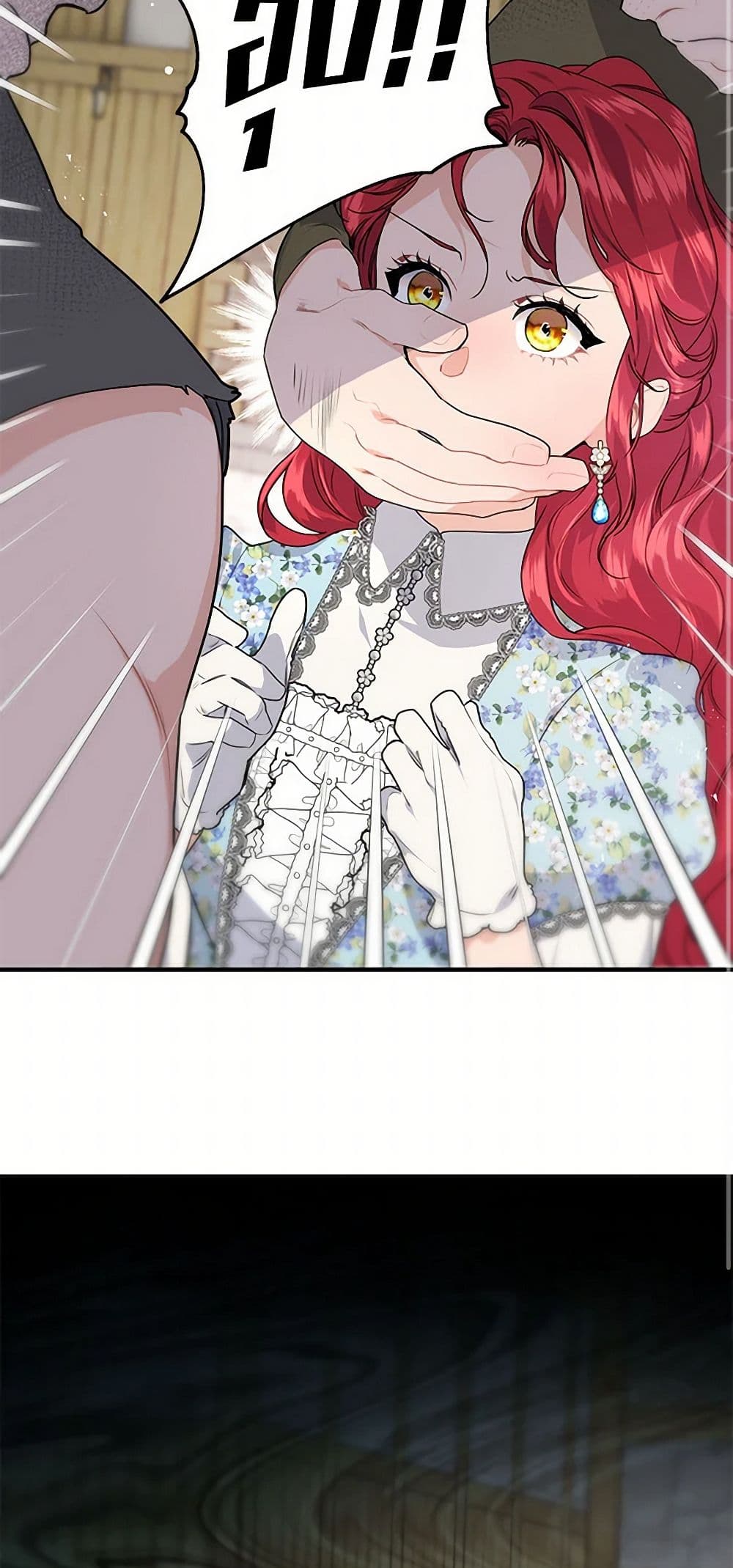 The Elegant Sea of Savagery page 45