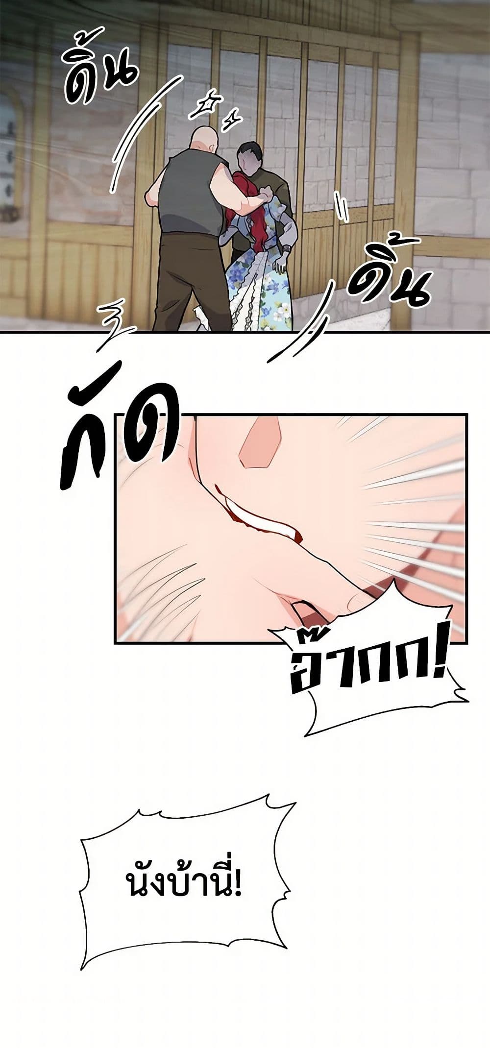 The Elegant Sea of Savagery page 46