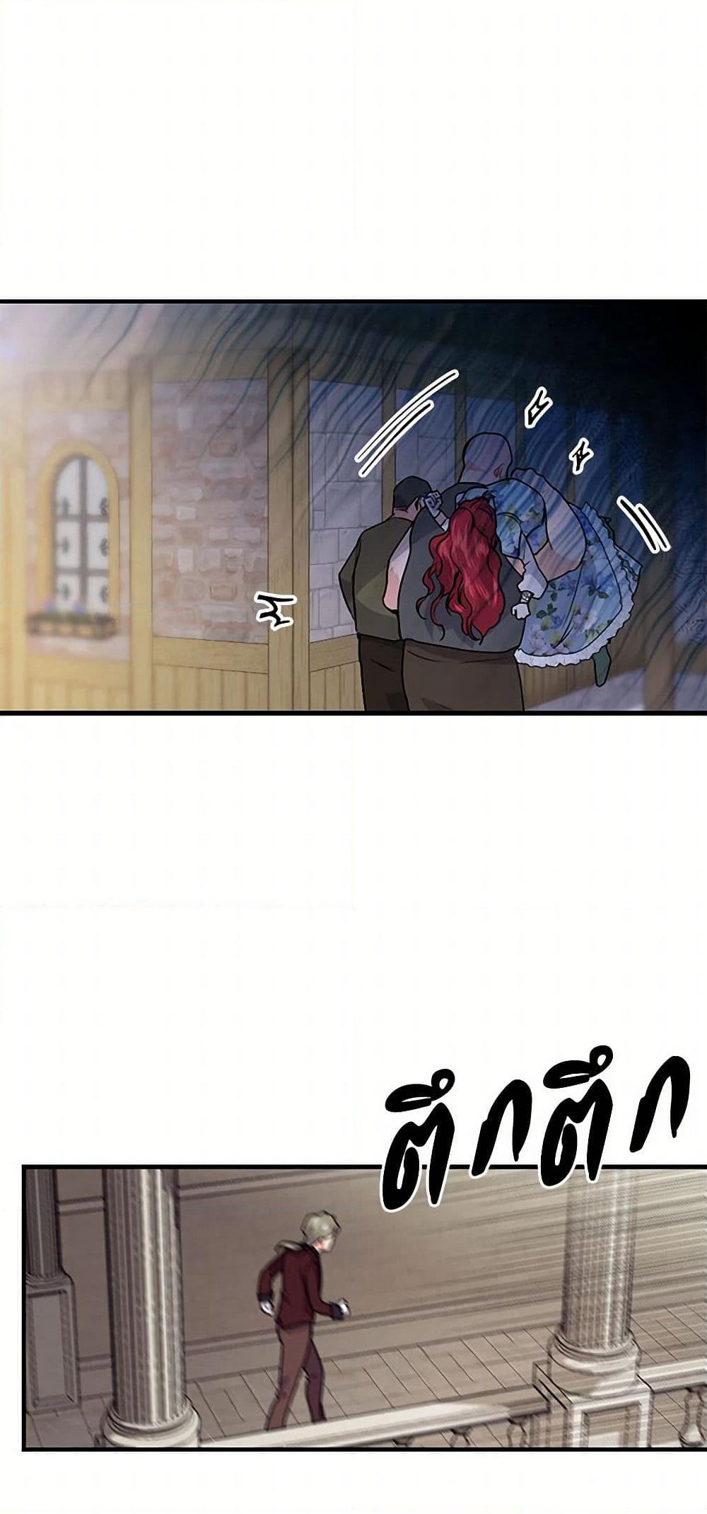 The Elegant Sea of Savagery page 47