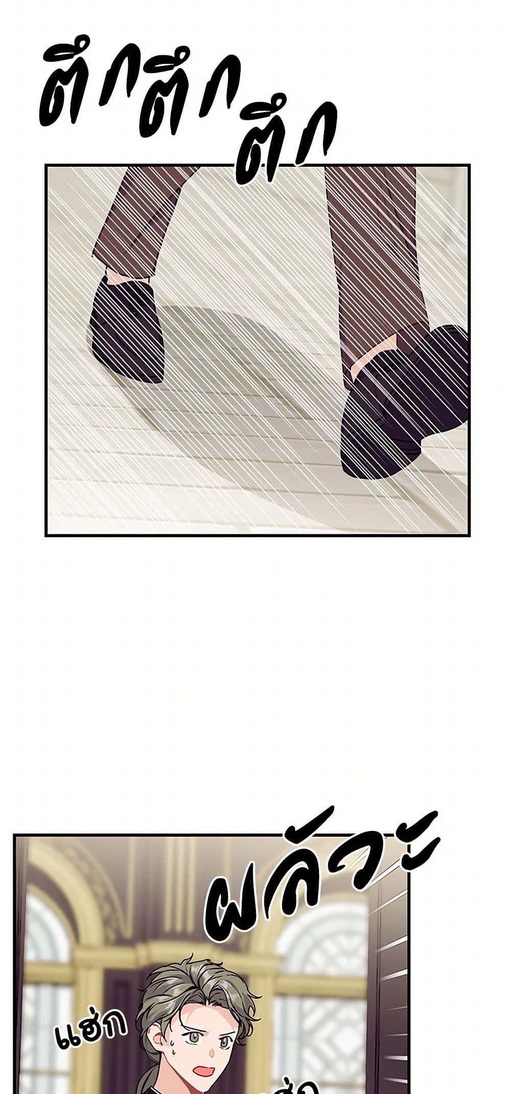 The Elegant Sea of Savagery page 48
