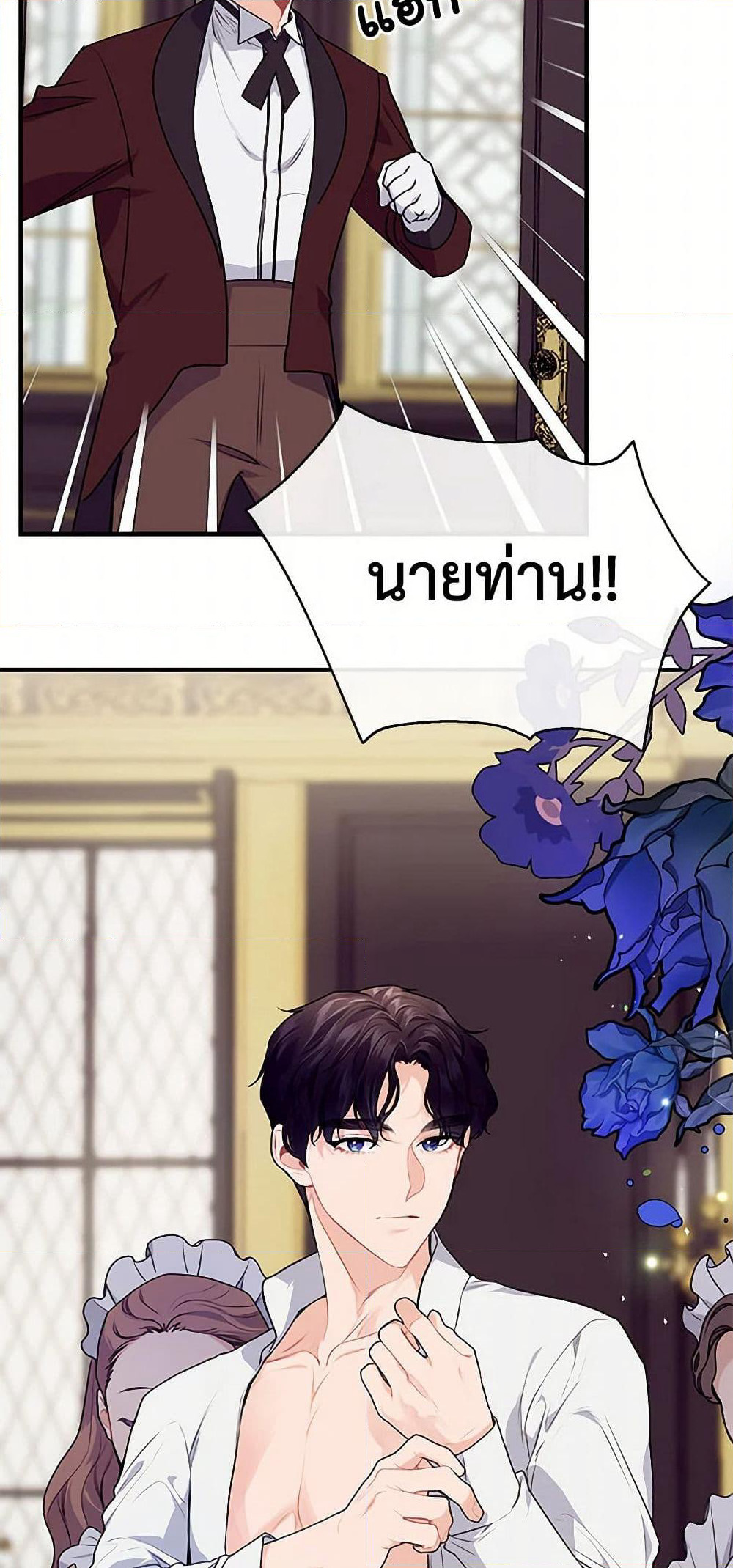 The Elegant Sea of Savagery page 49