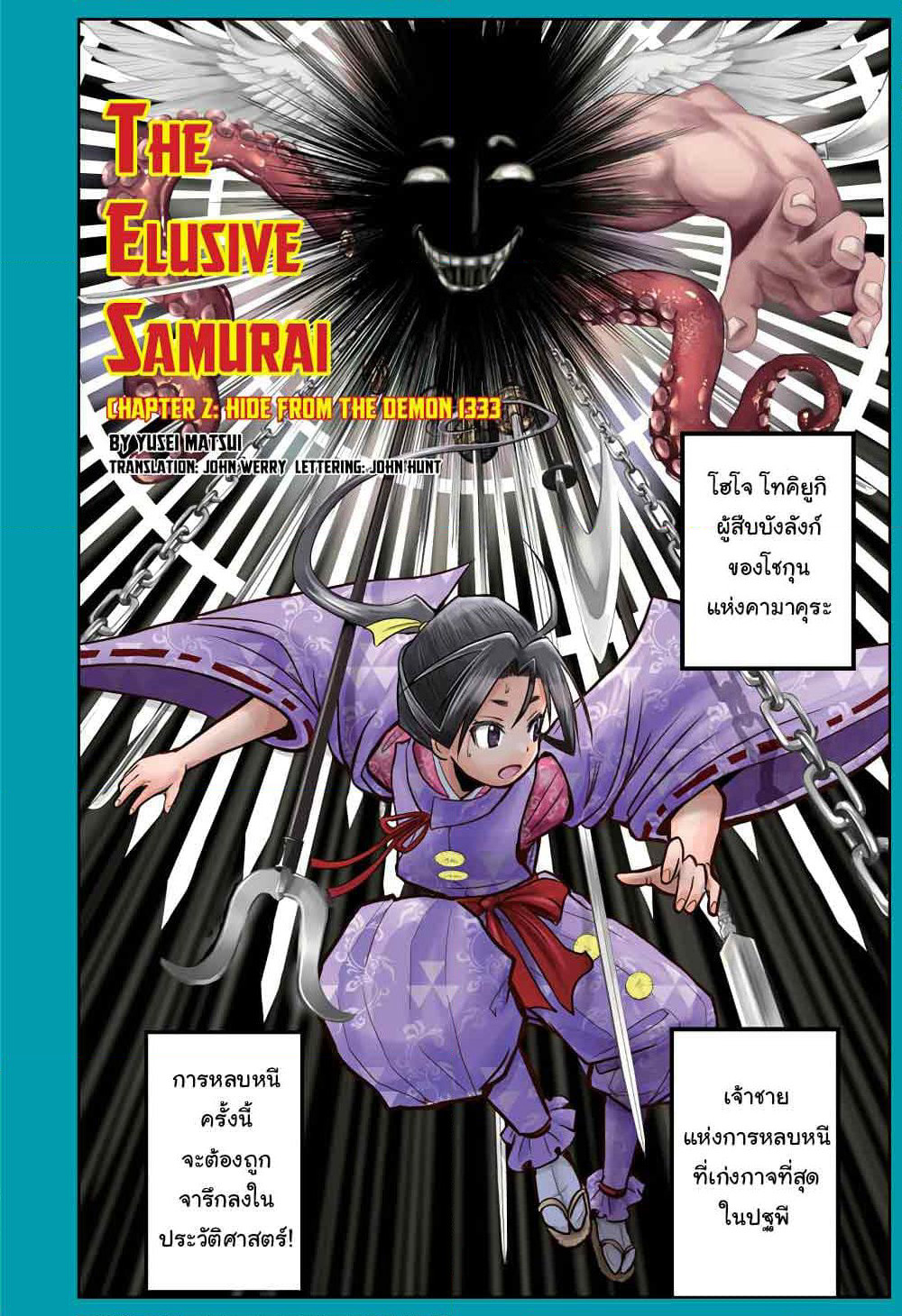 The Elusive Samurai page 3
