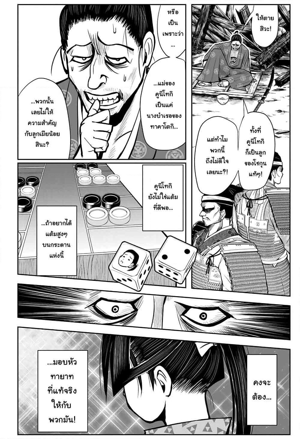 The Elusive Samurai page 17