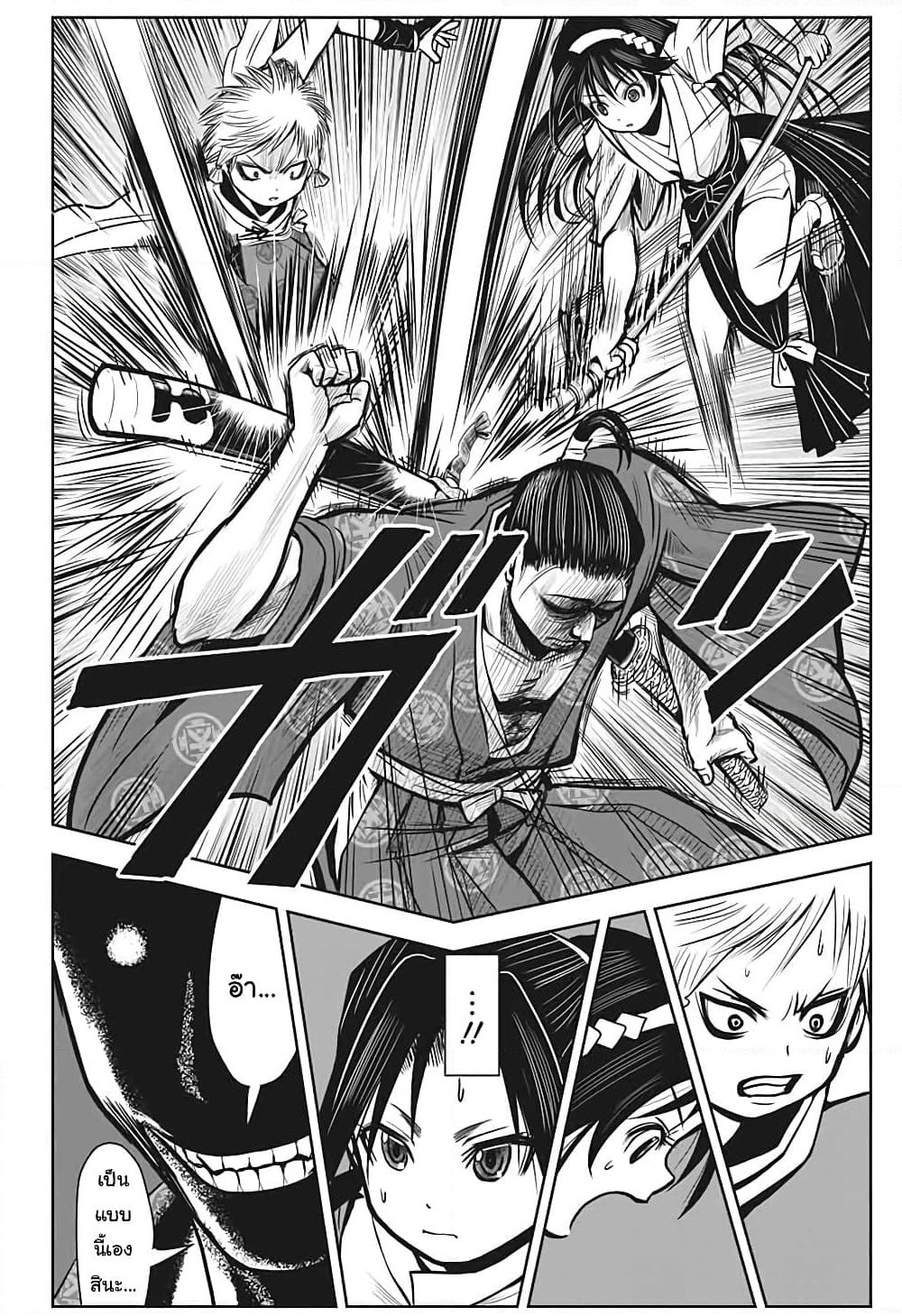 The Elusive Samurai page 23