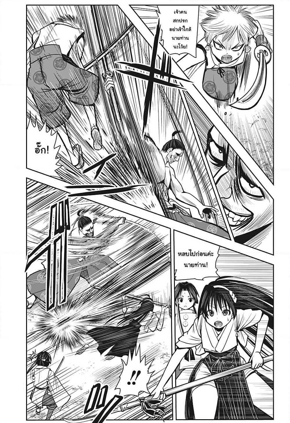 The Elusive Samurai page 4