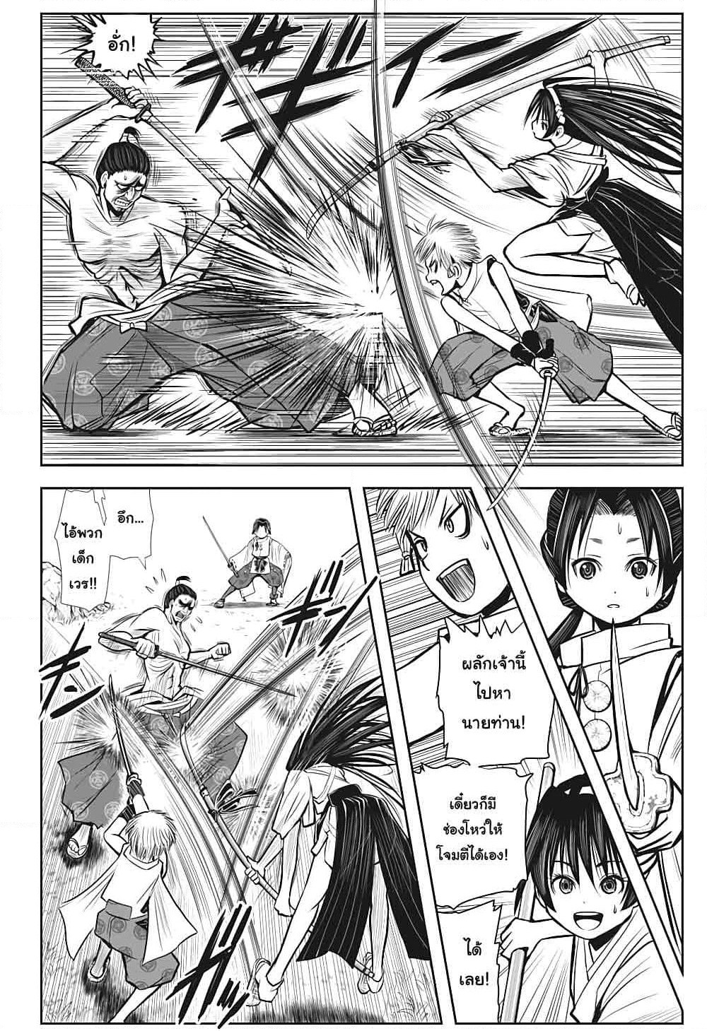 The Elusive Samurai page 17