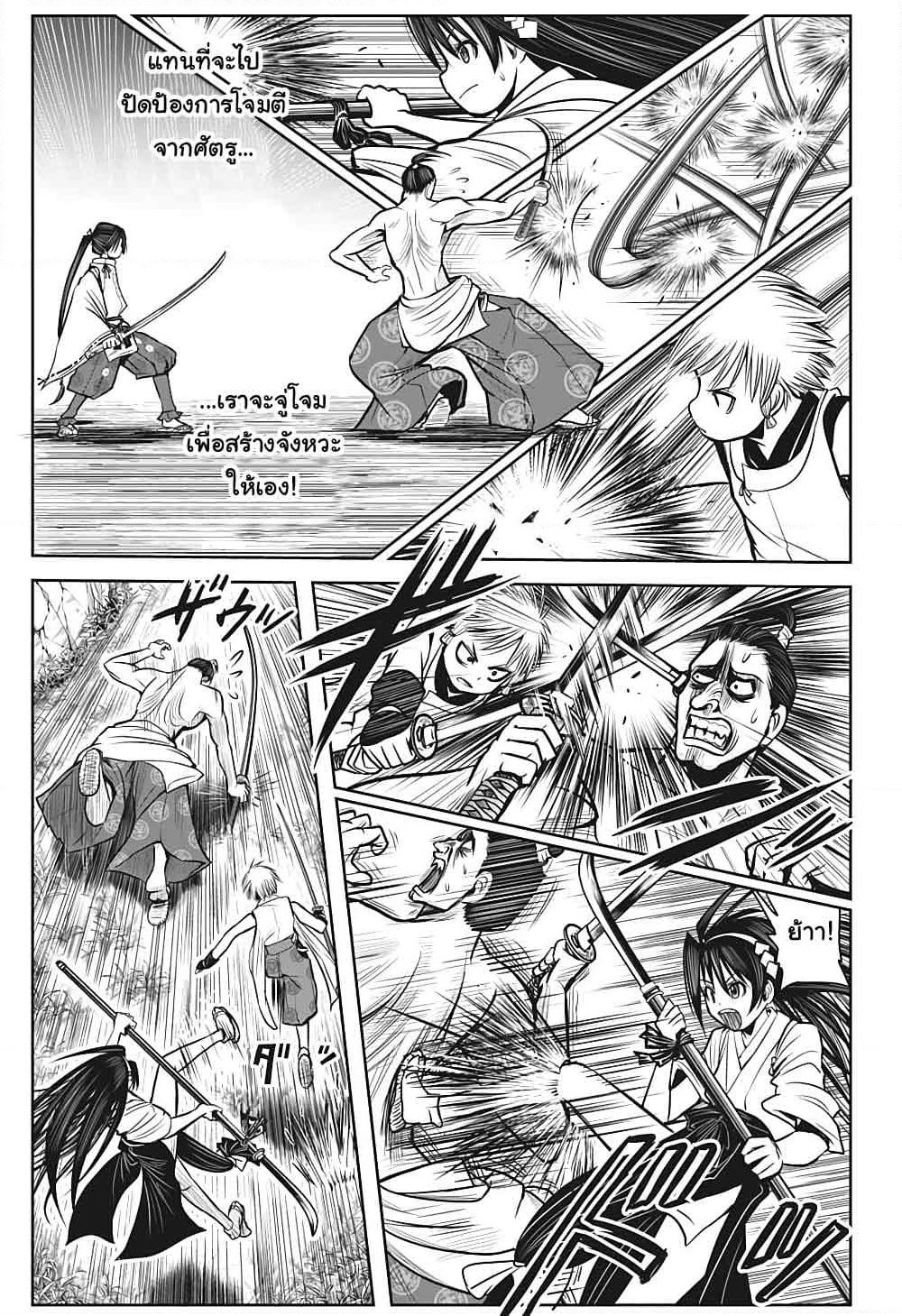 The Elusive Samurai page 18