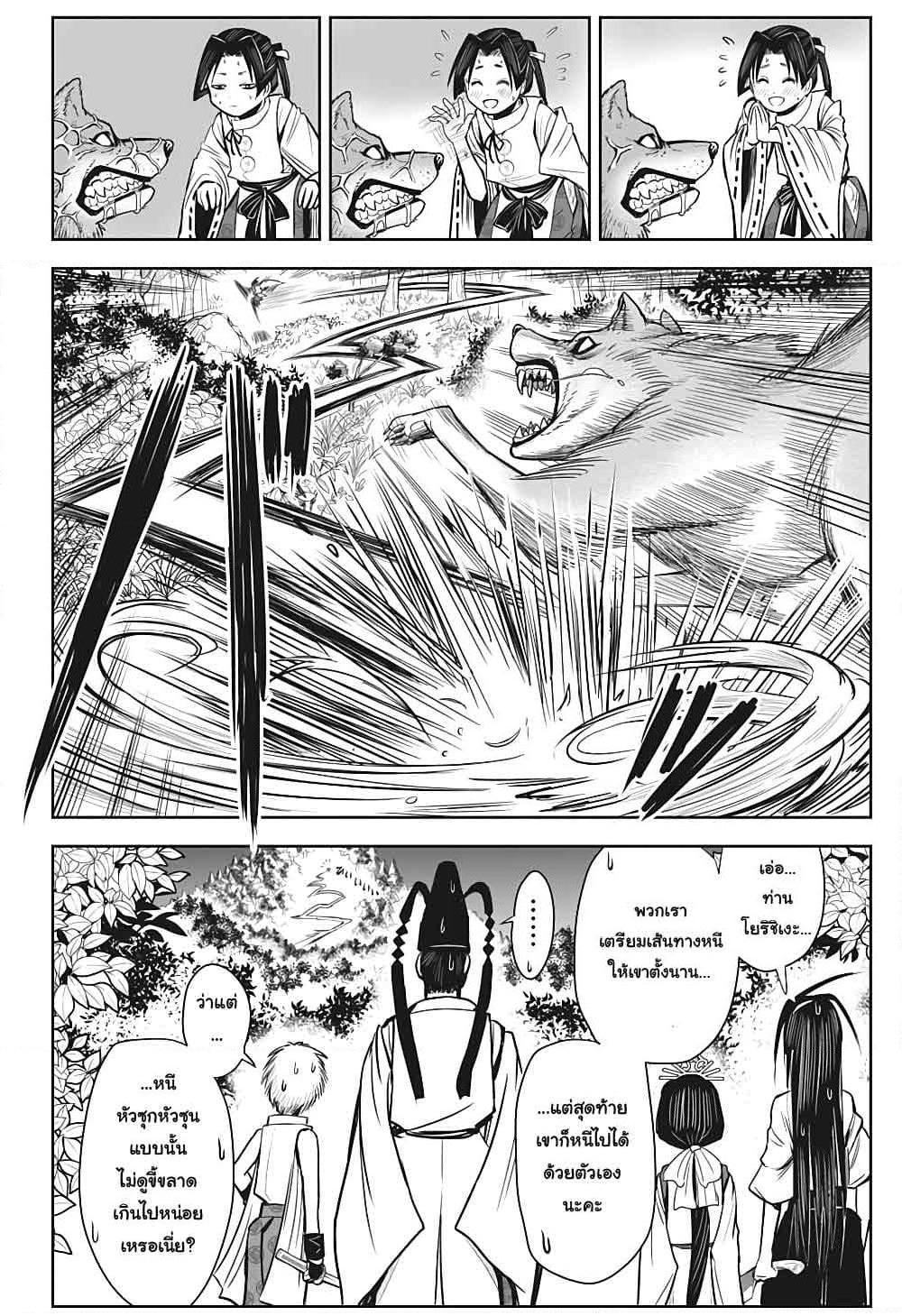 The Elusive Samurai page 25