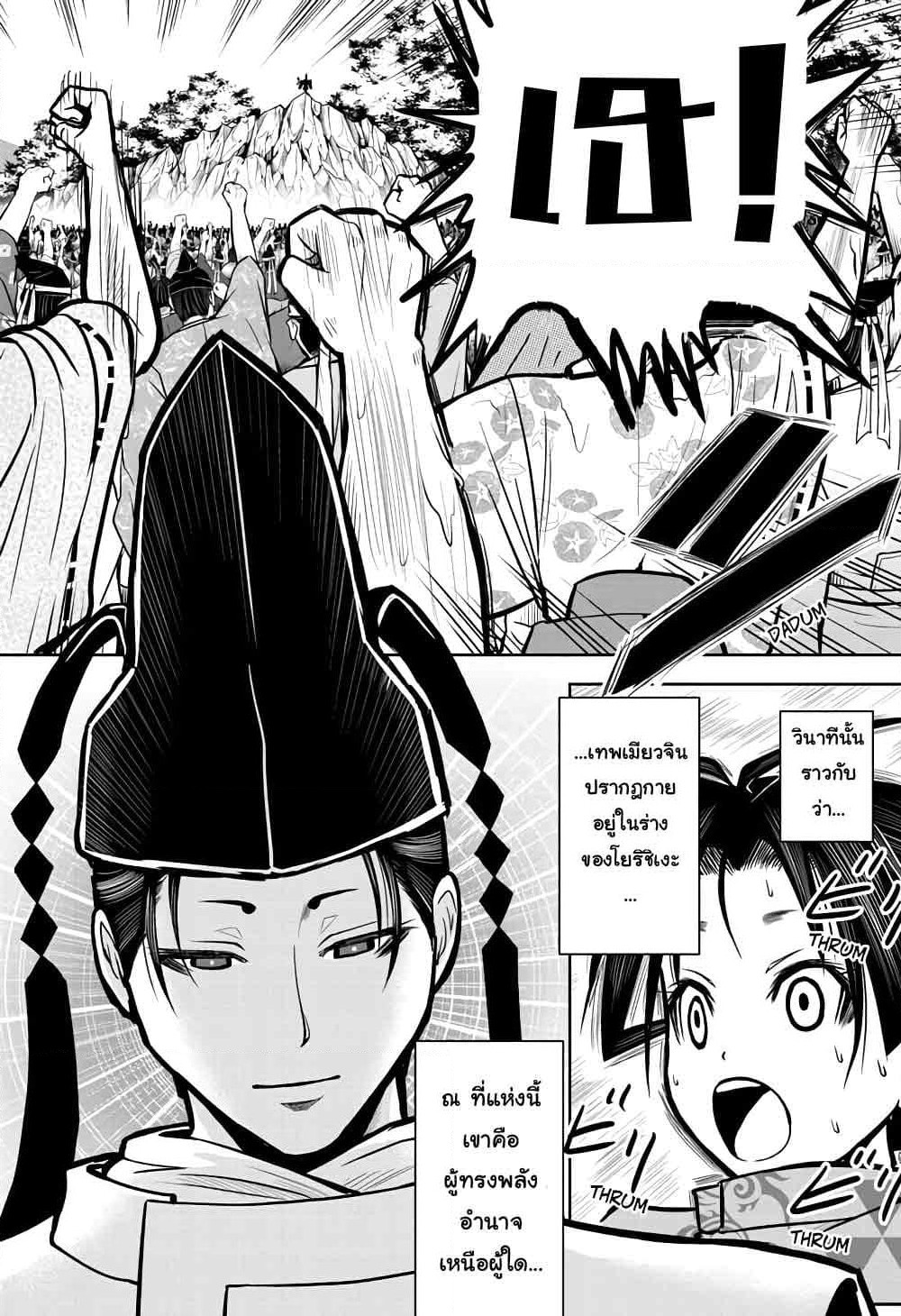 The Elusive Samurai page 15