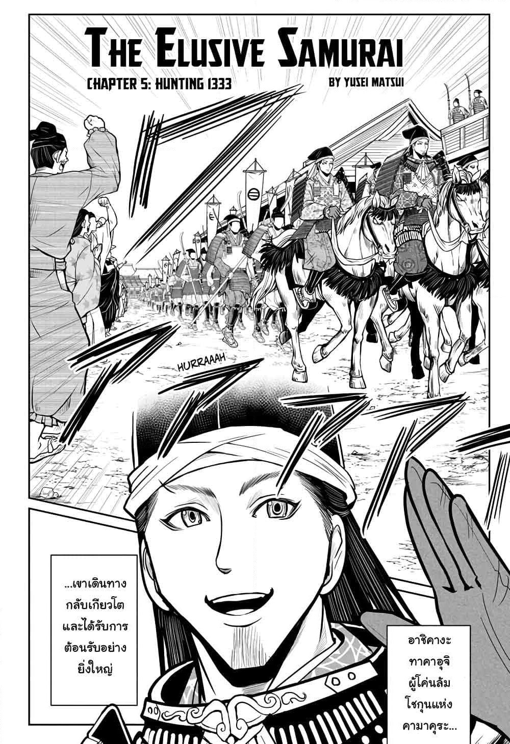 The Elusive Samurai page 3