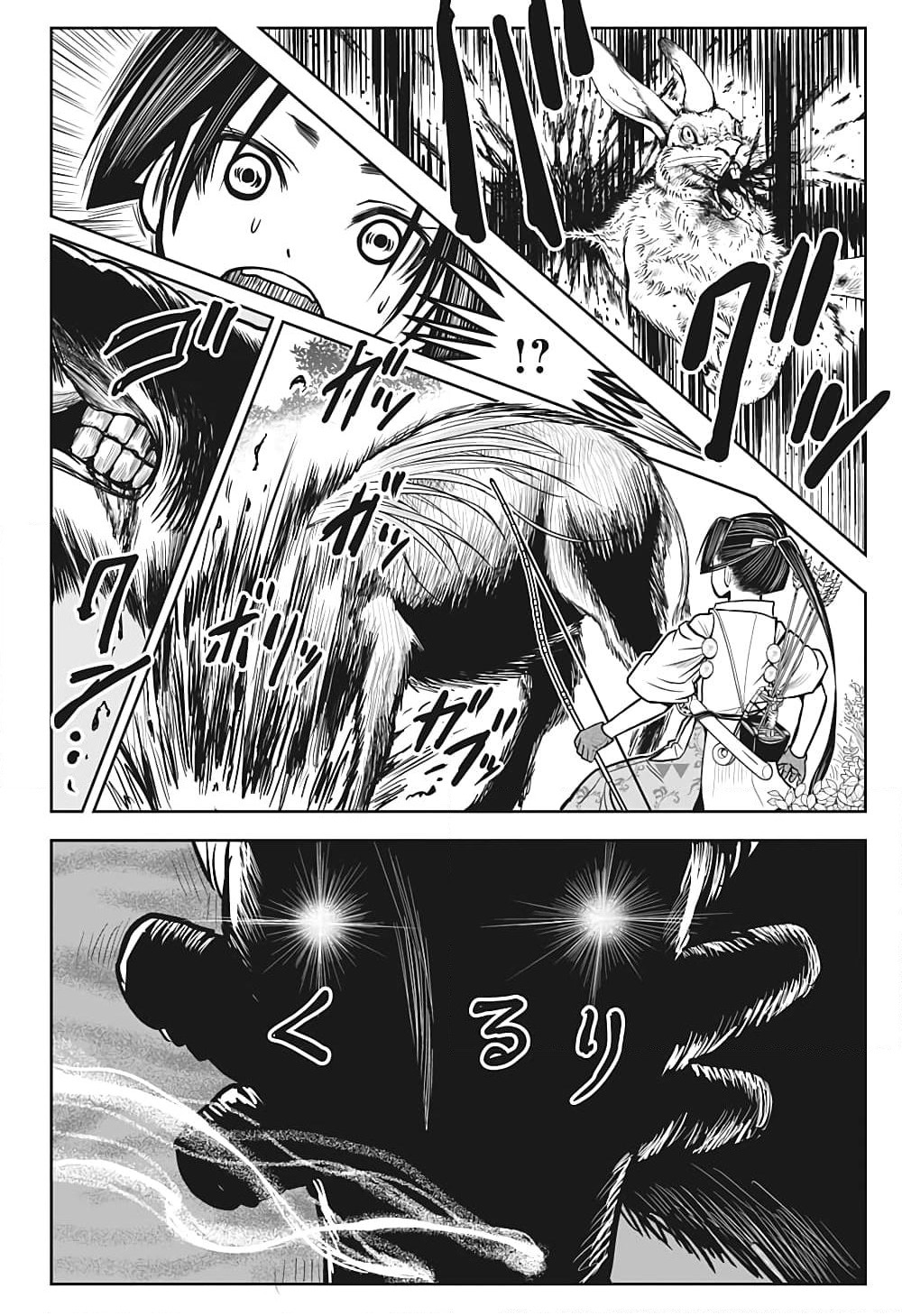 The Elusive Samurai page 17