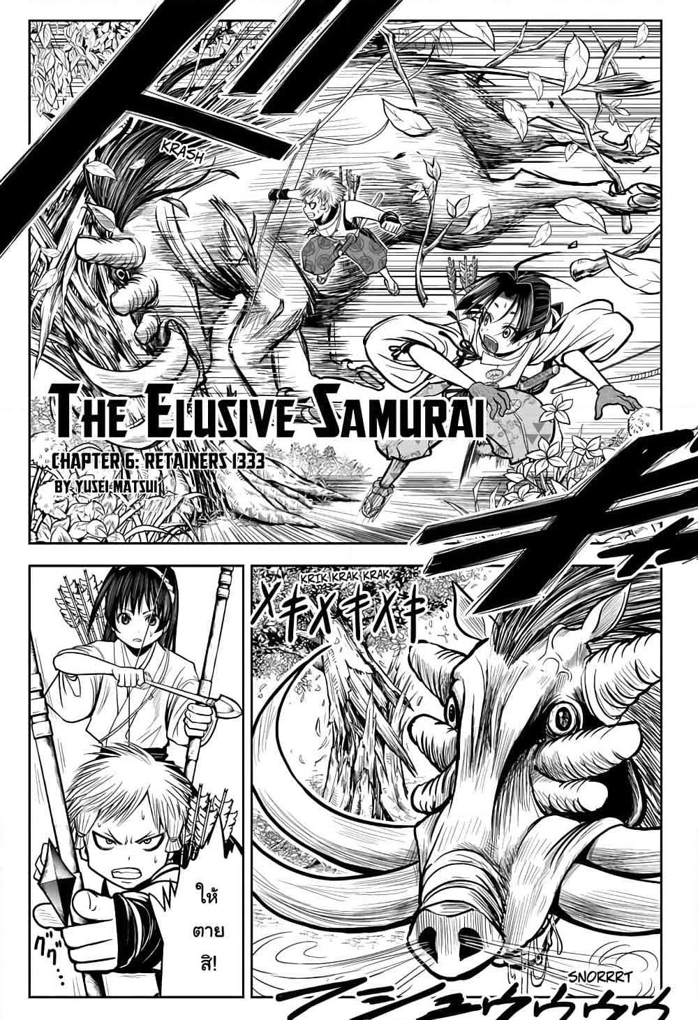 The Elusive Samurai page 1
