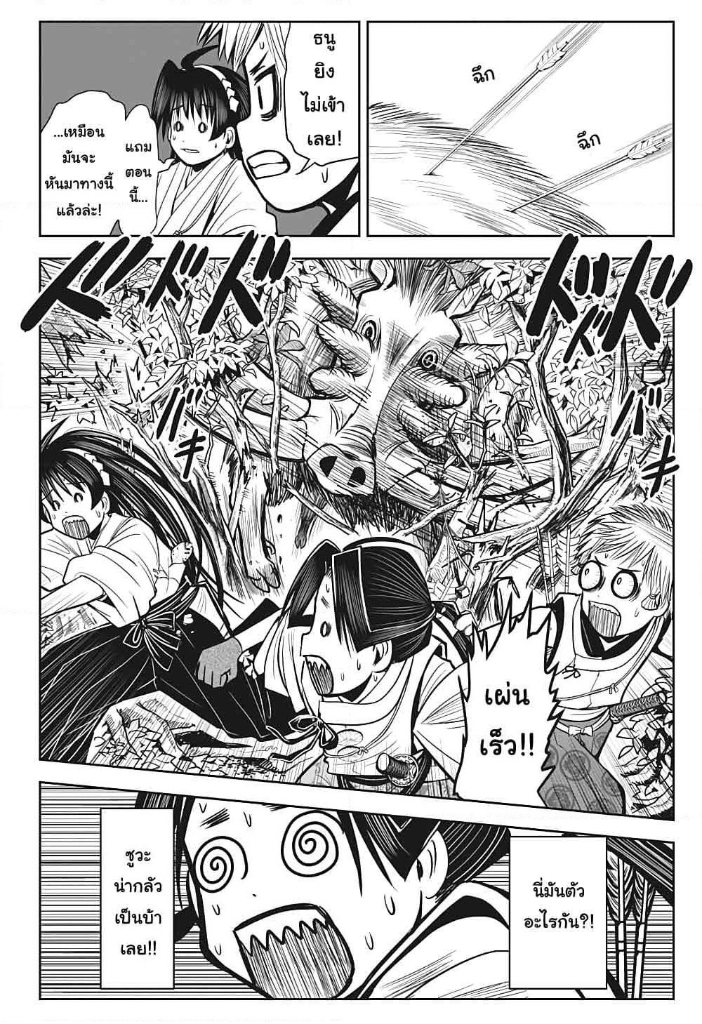 The Elusive Samurai page 2