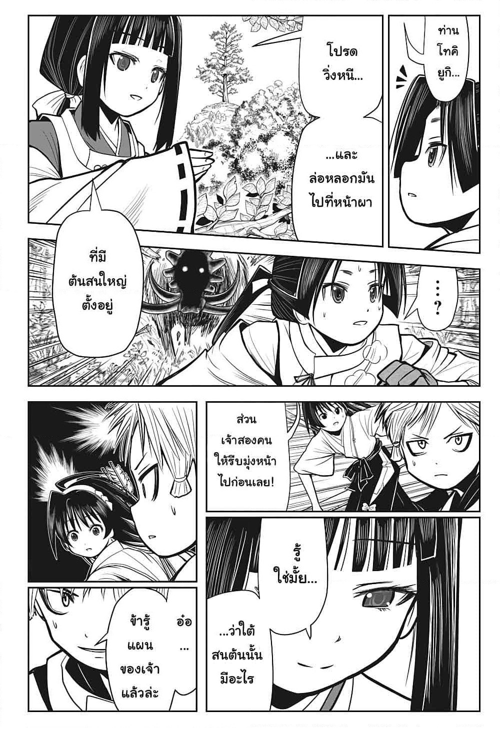 The Elusive Samurai page 4