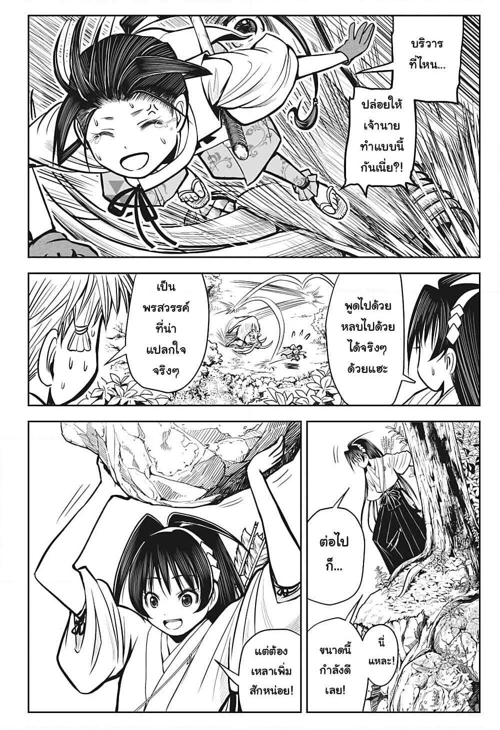 The Elusive Samurai page 6