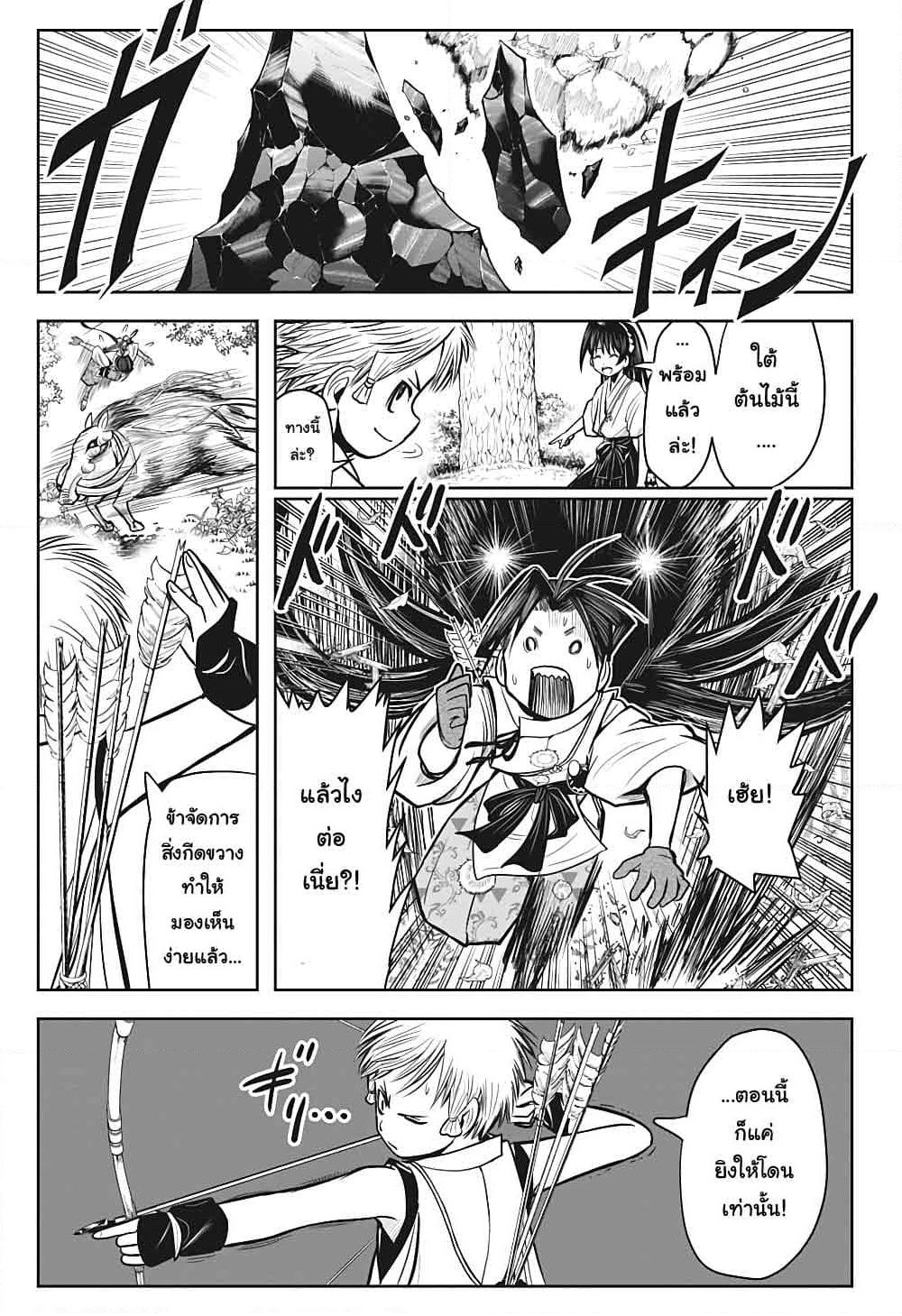 The Elusive Samurai page 7