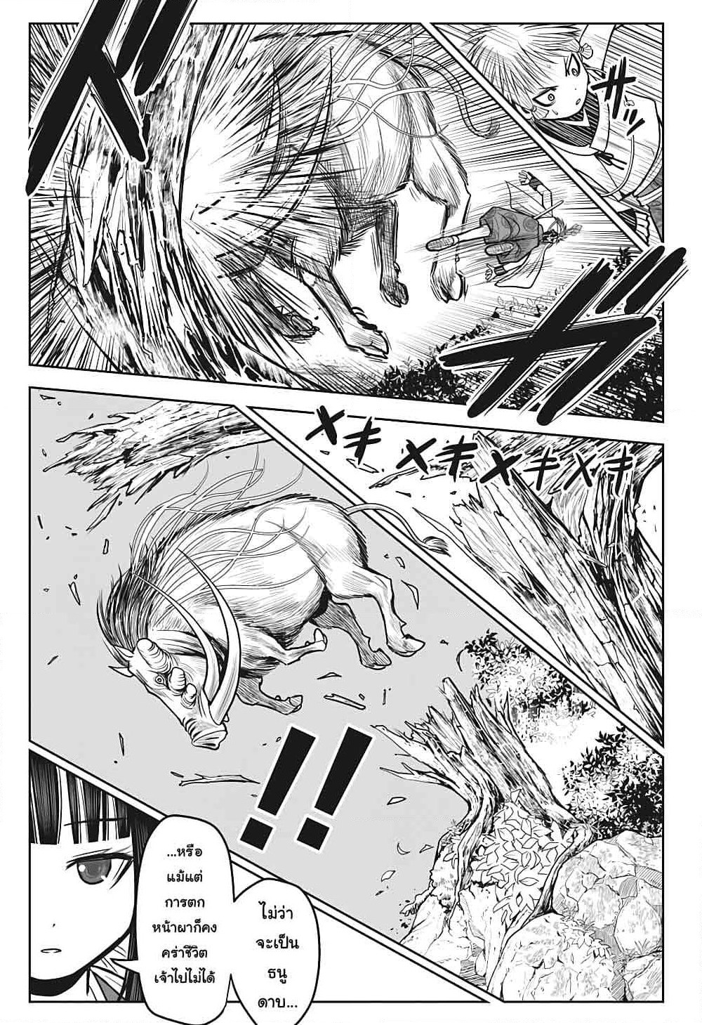 The Elusive Samurai page 9