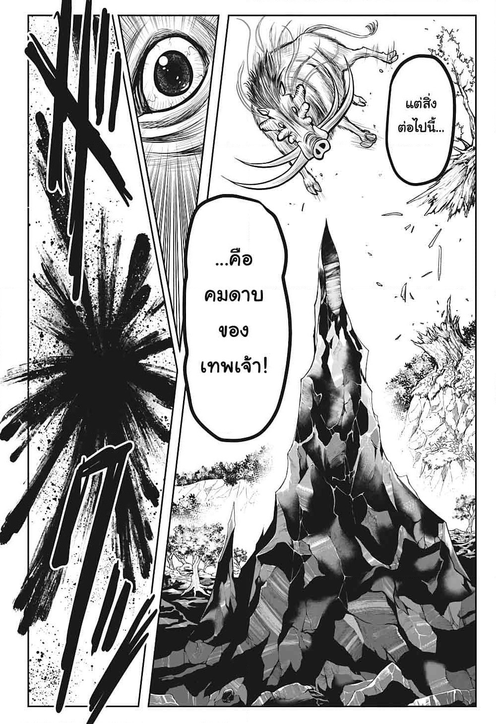 The Elusive Samurai page 10