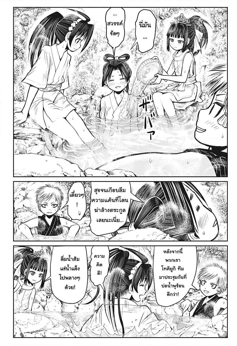 The Elusive Samurai page 14