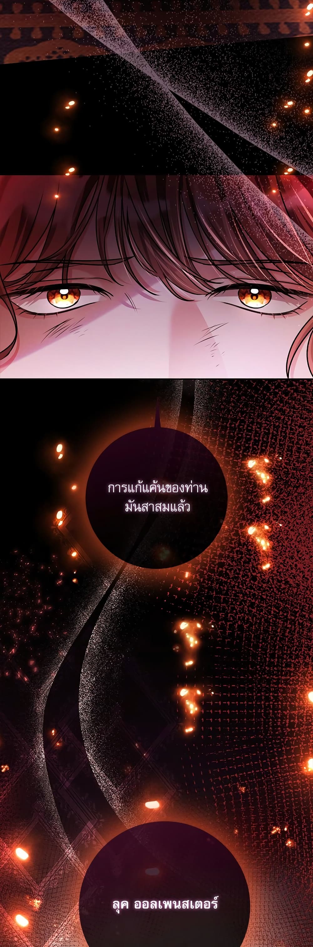 The Emperor's Sleepless Nights page 4