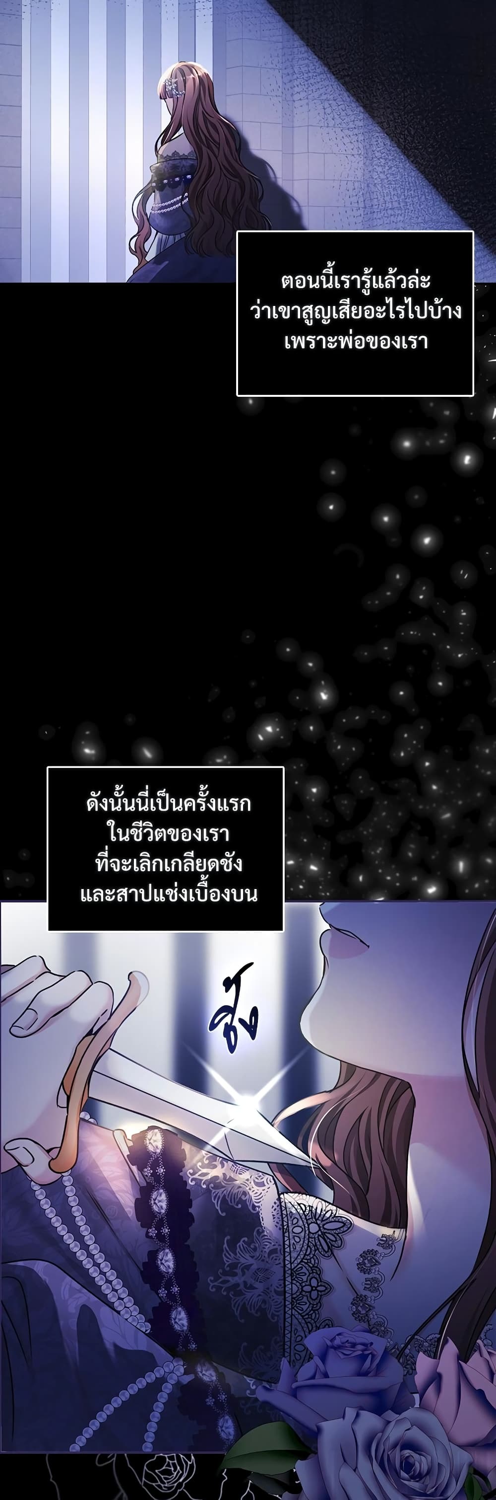 The Emperor's Sleepless Nights page 6