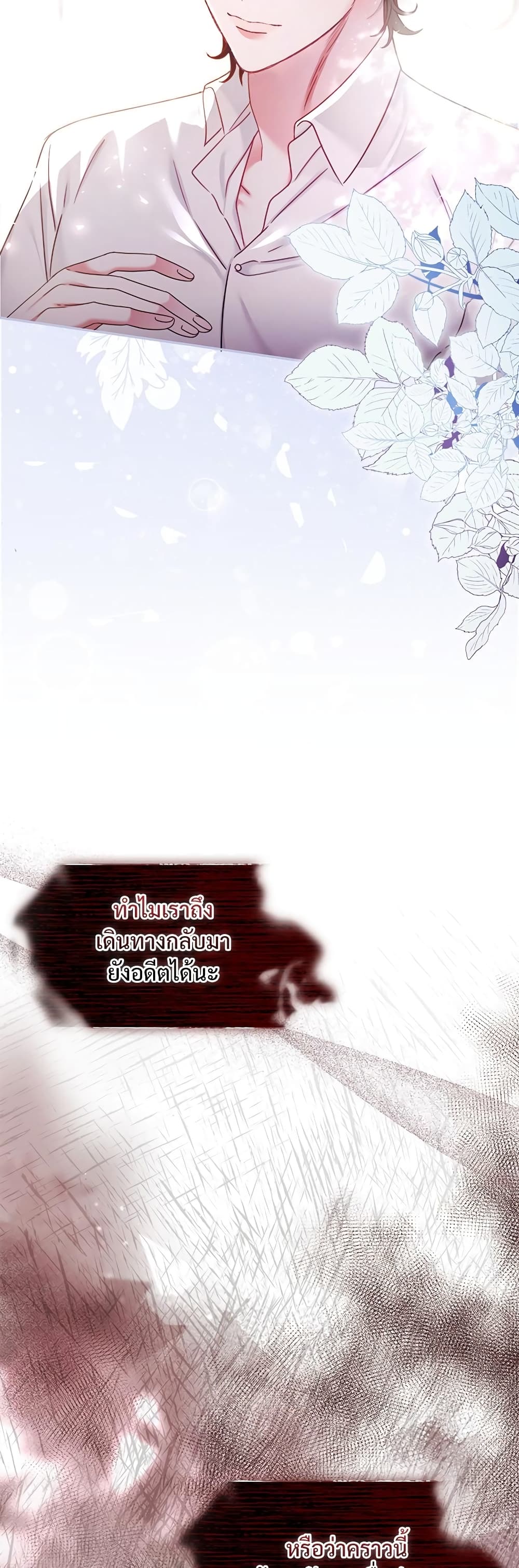The Emperor's Sleepless Nights page 15
