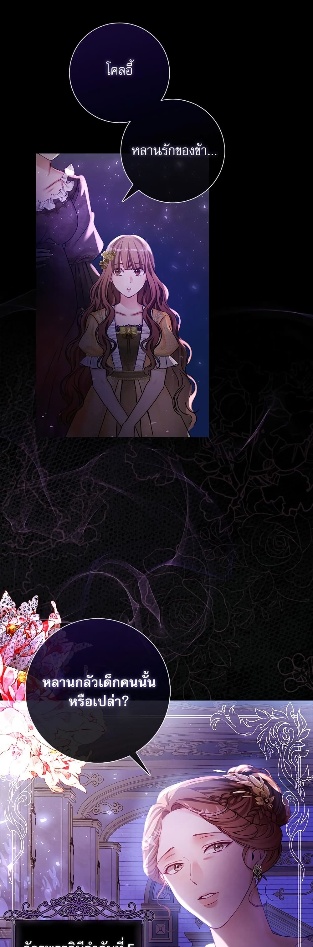 The Emperor's Sleepless Nights page 31