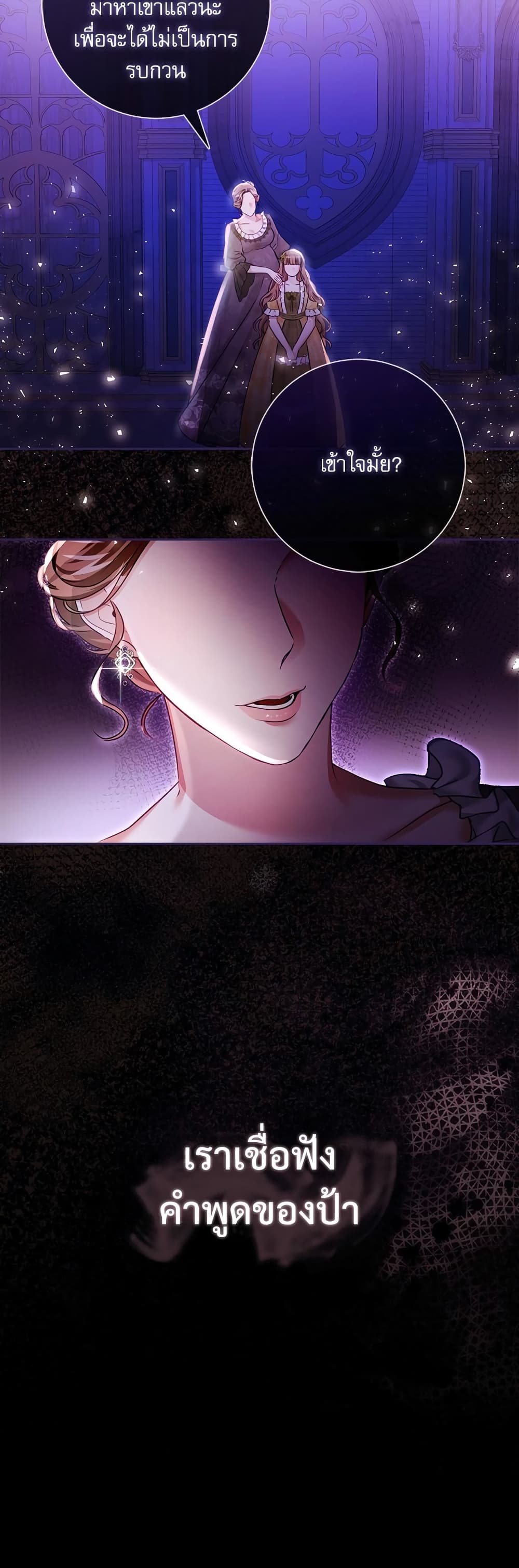 The Emperor's Sleepless Nights page 34