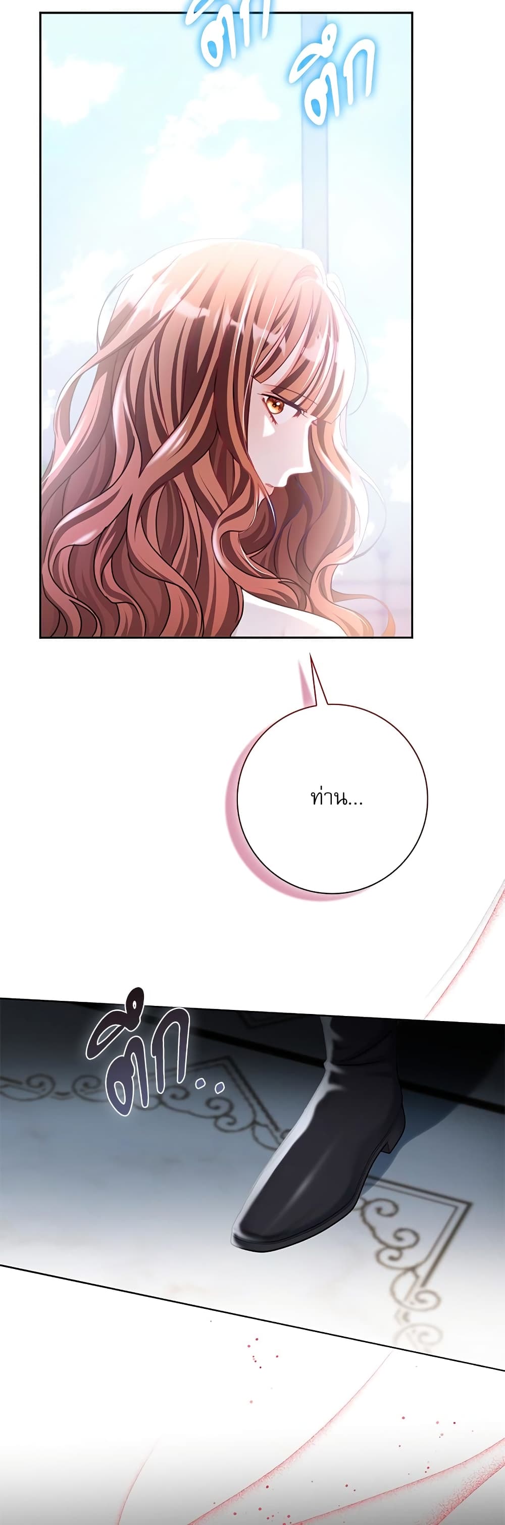 The Emperor's Sleepless Nights page 41