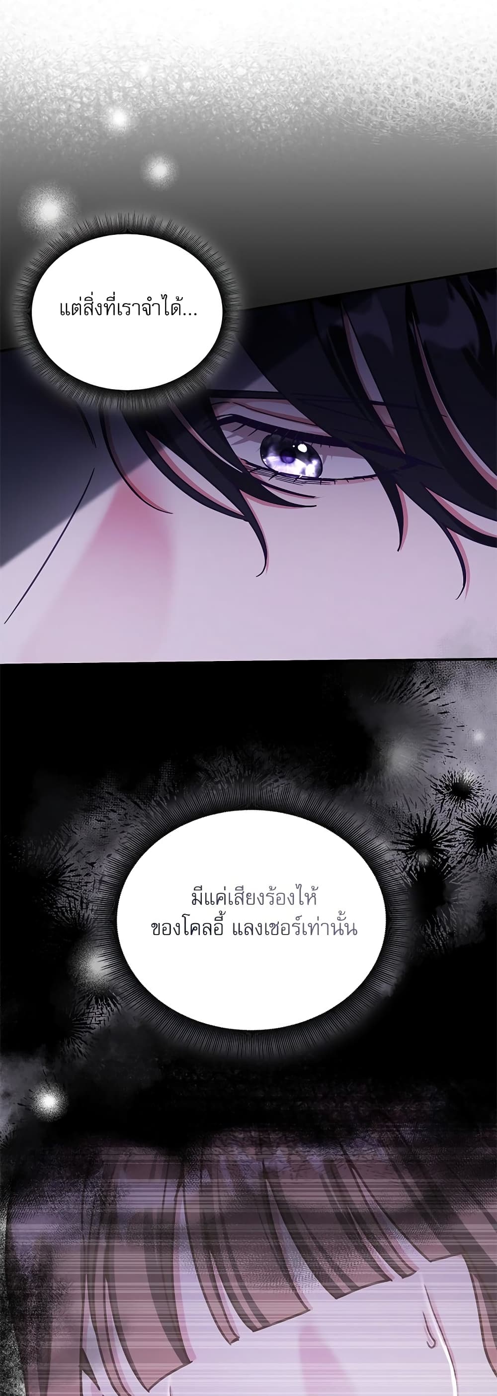 The Emperor's Sleepless Nights page 5