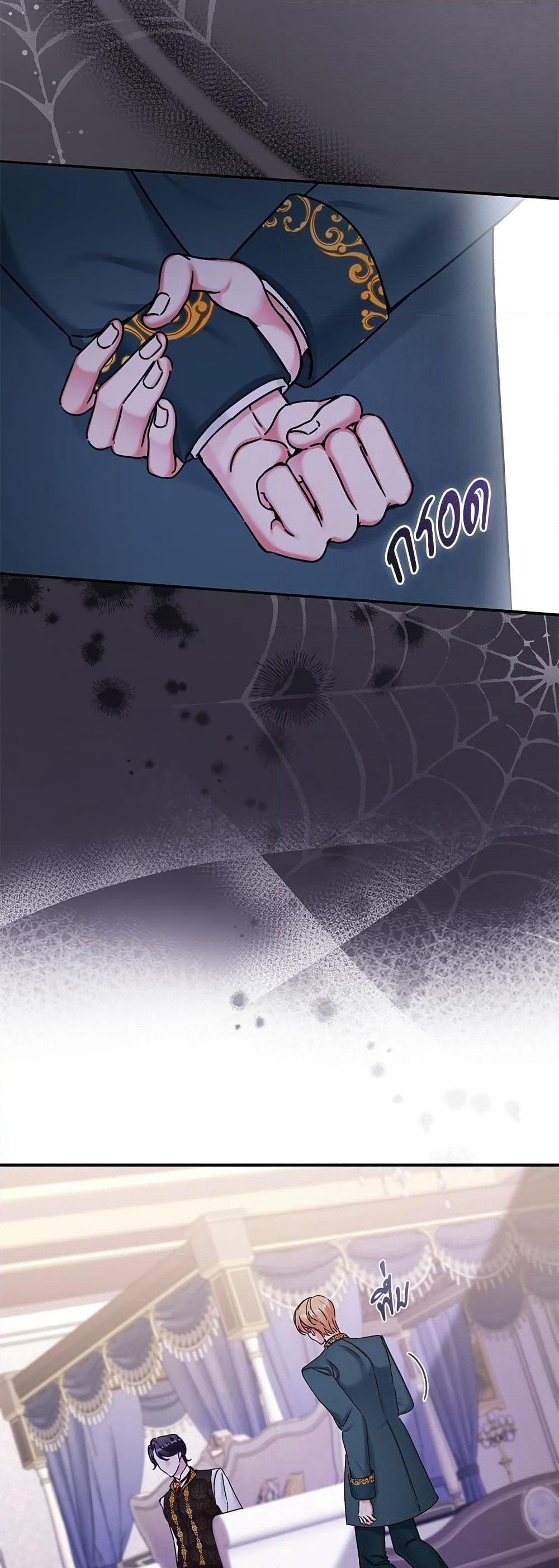 The Emperor's Sleepless Nights page 23