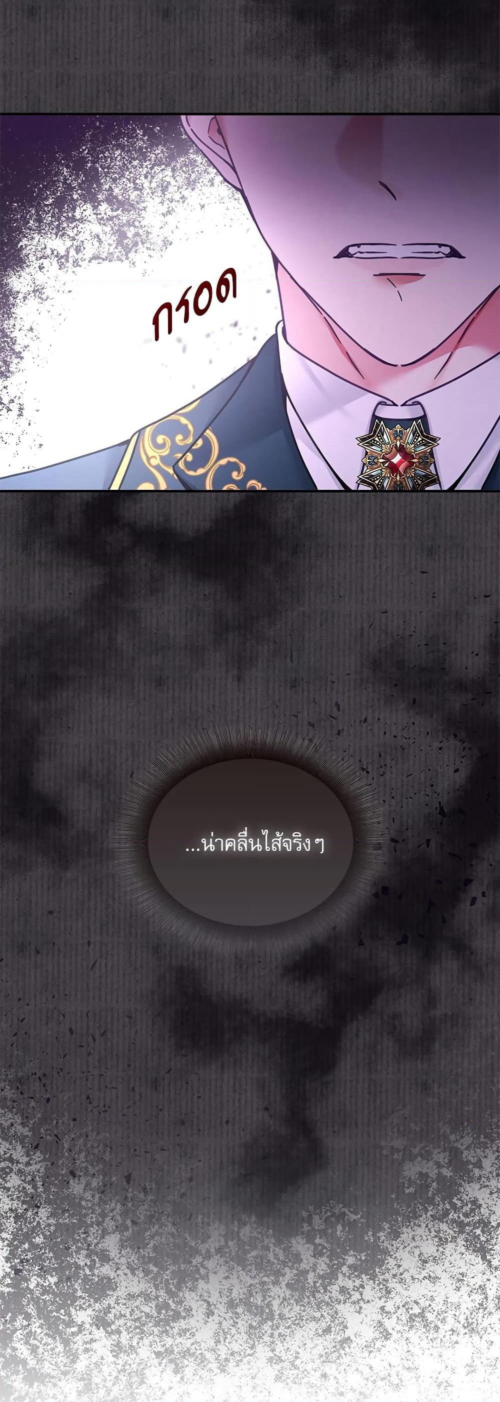 The Emperor's Sleepless Nights page 33