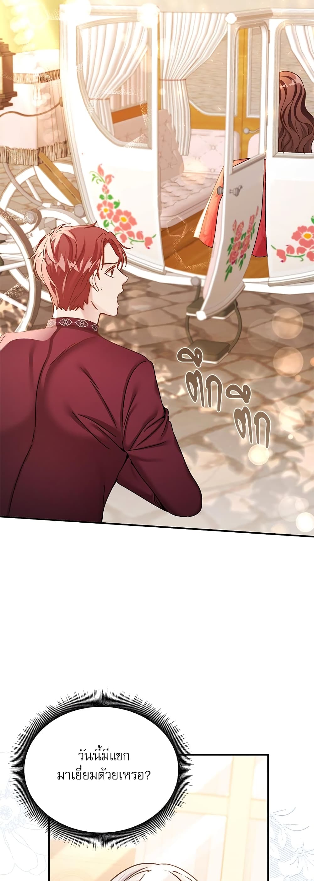 The Emperor's Sleepless Nights page 36