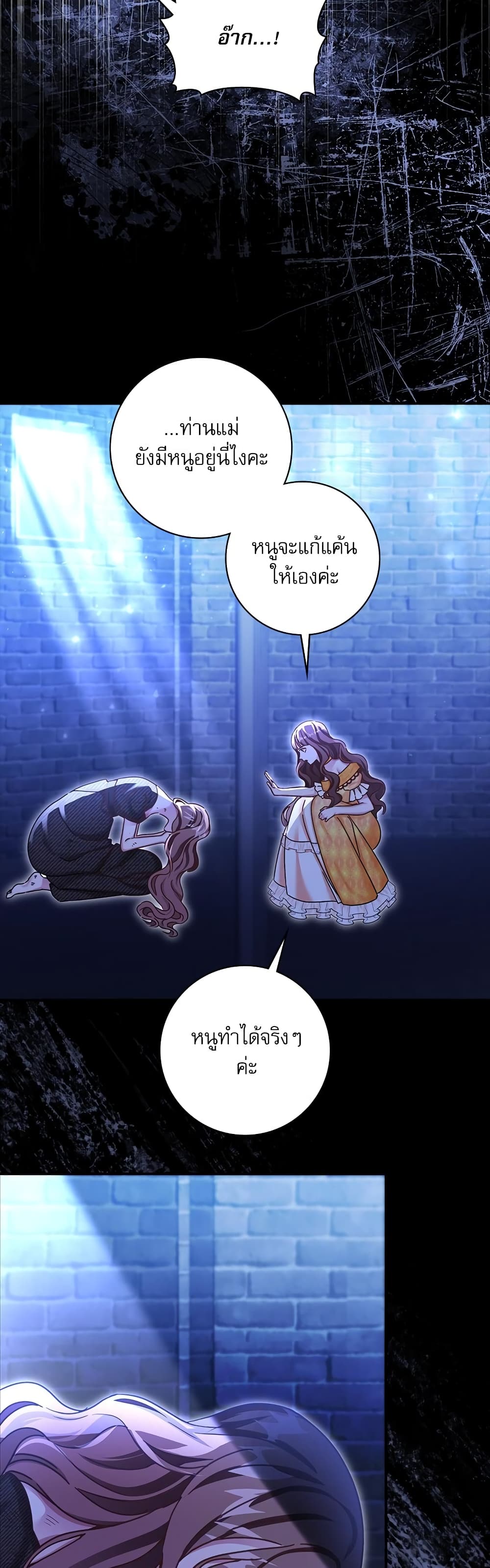 The Emperor's Sleepless Nights page 4