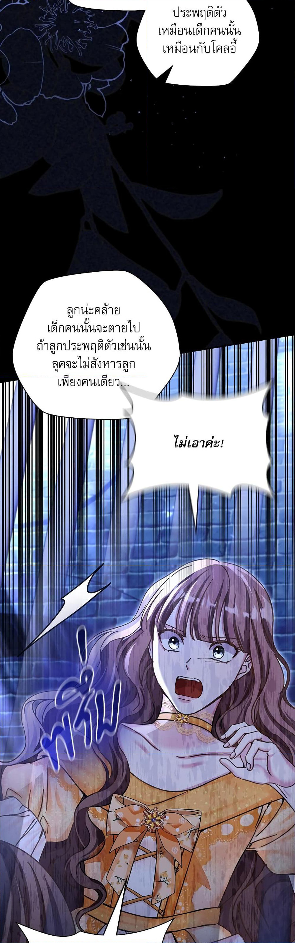 The Emperor's Sleepless Nights page 6
