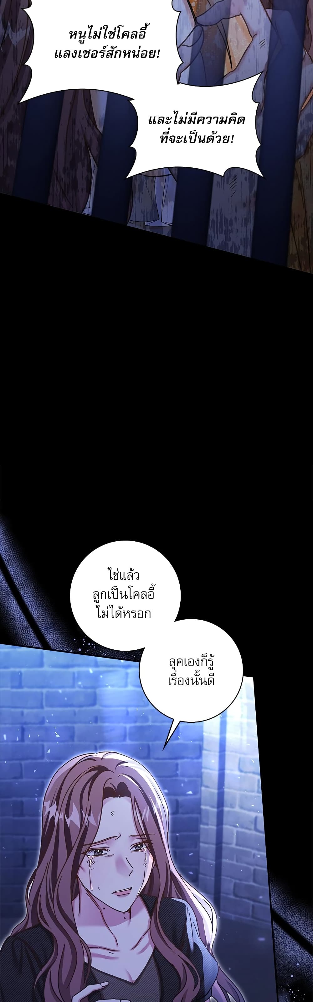 The Emperor's Sleepless Nights page 7