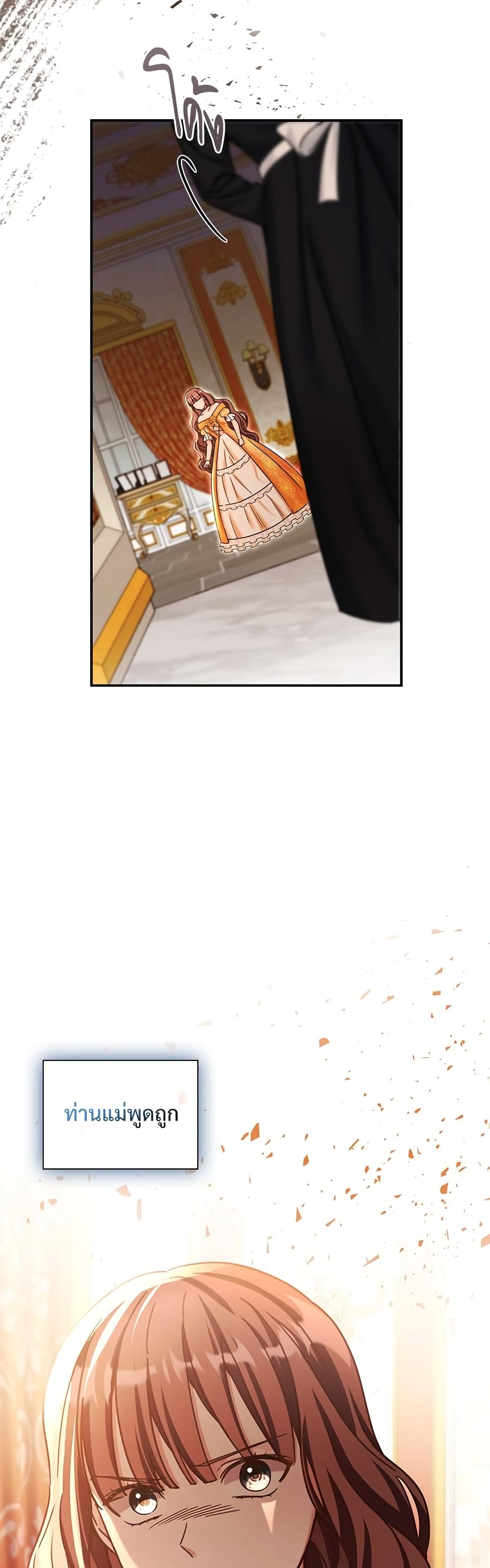 The Emperor's Sleepless Nights page 15