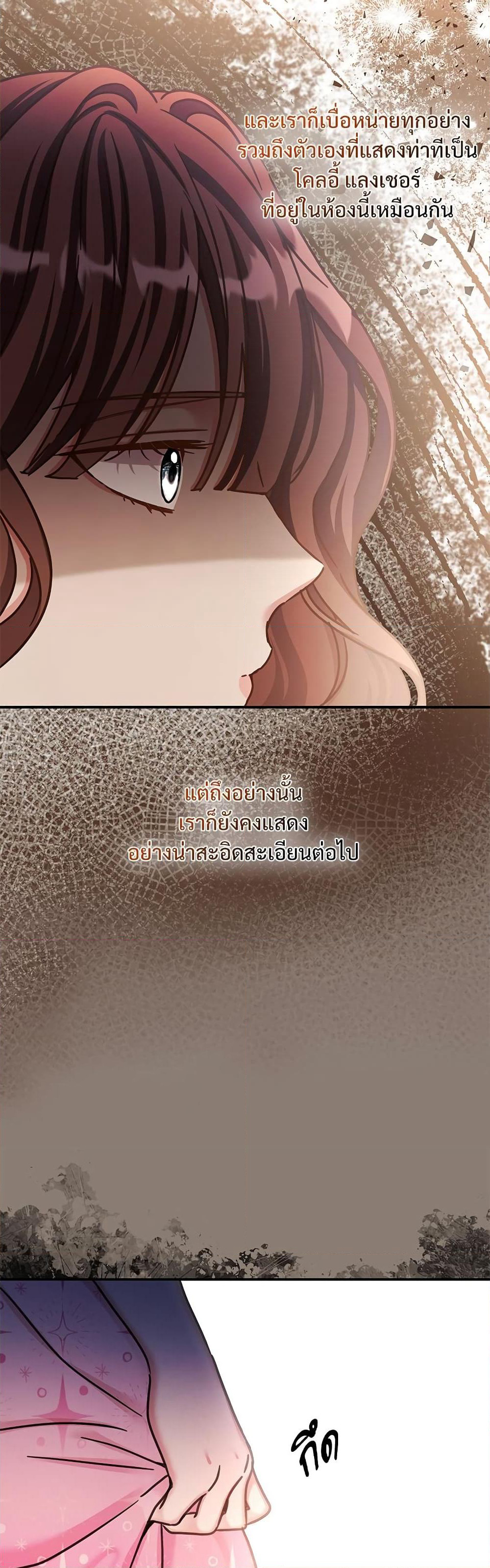 The Emperor's Sleepless Nights page 20