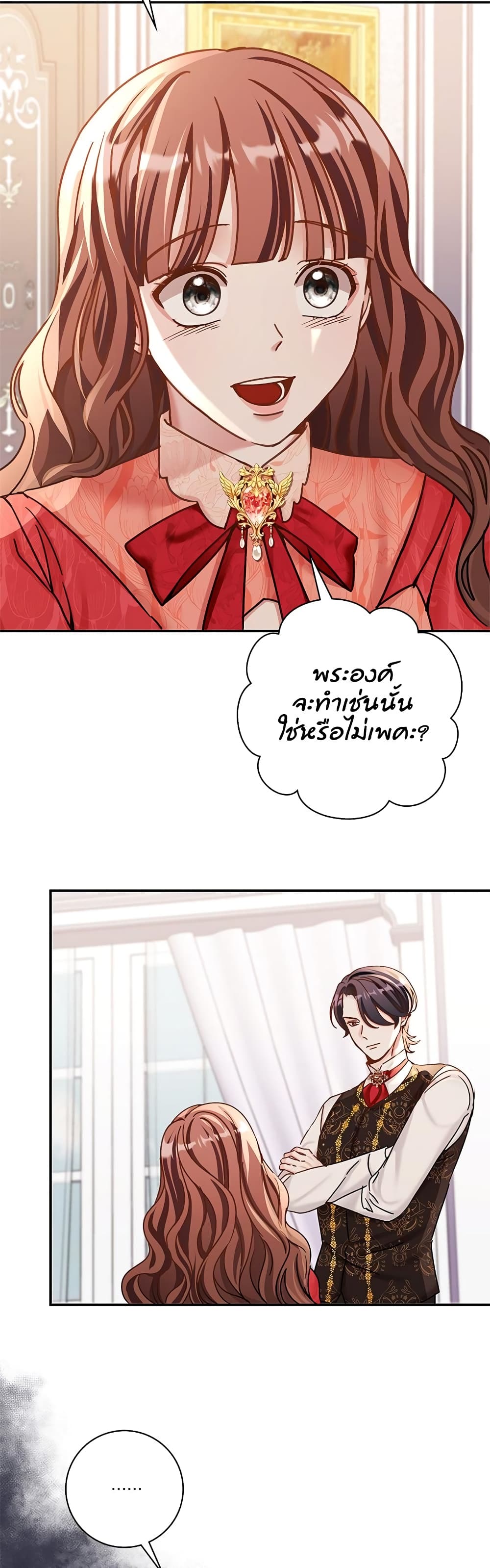 The Emperor's Sleepless Nights page 25