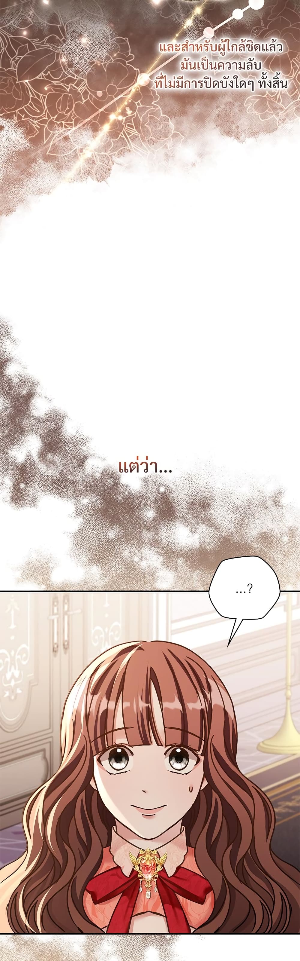 The Emperor's Sleepless Nights page 28