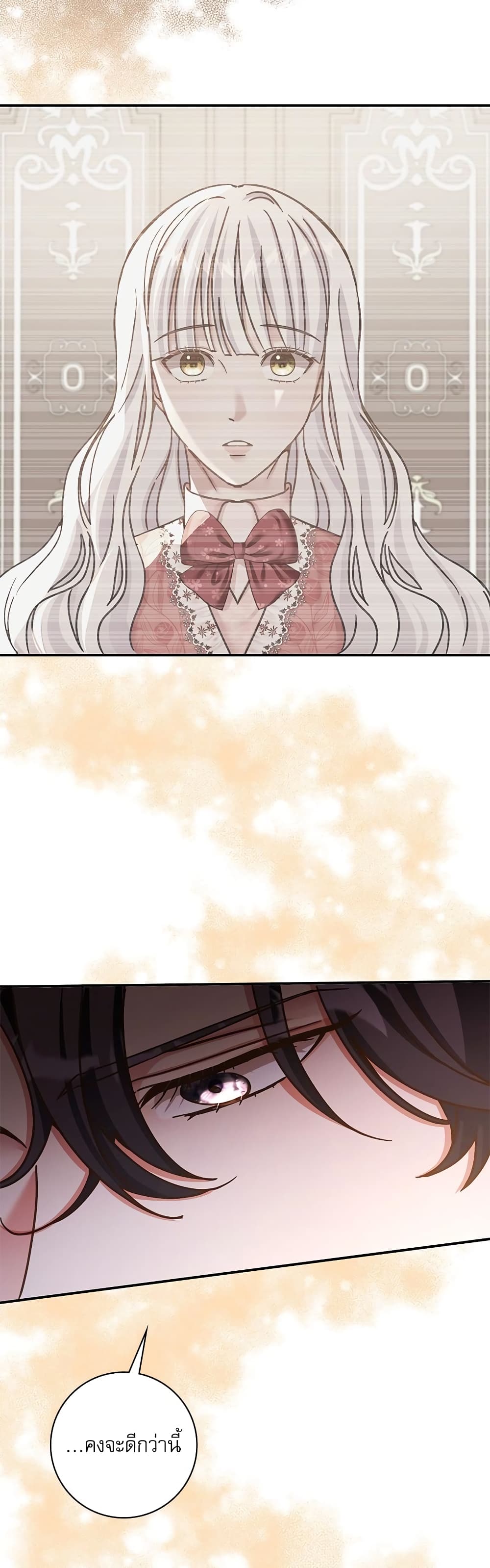 The Emperor's Sleepless Nights page 29