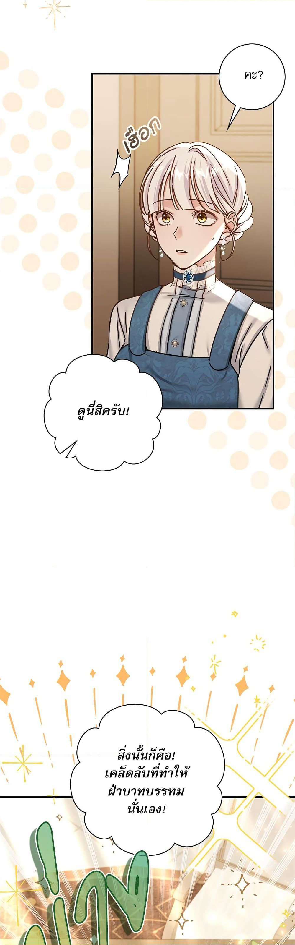 The Emperor's Sleepless Nights page 34