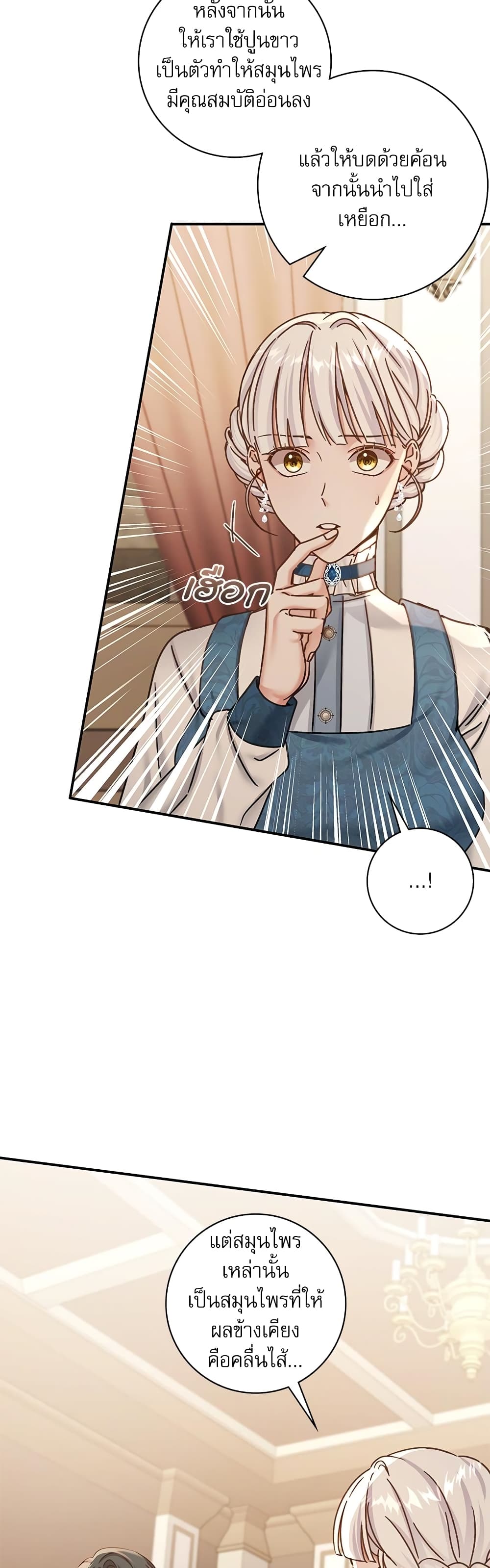 The Emperor's Sleepless Nights page 38