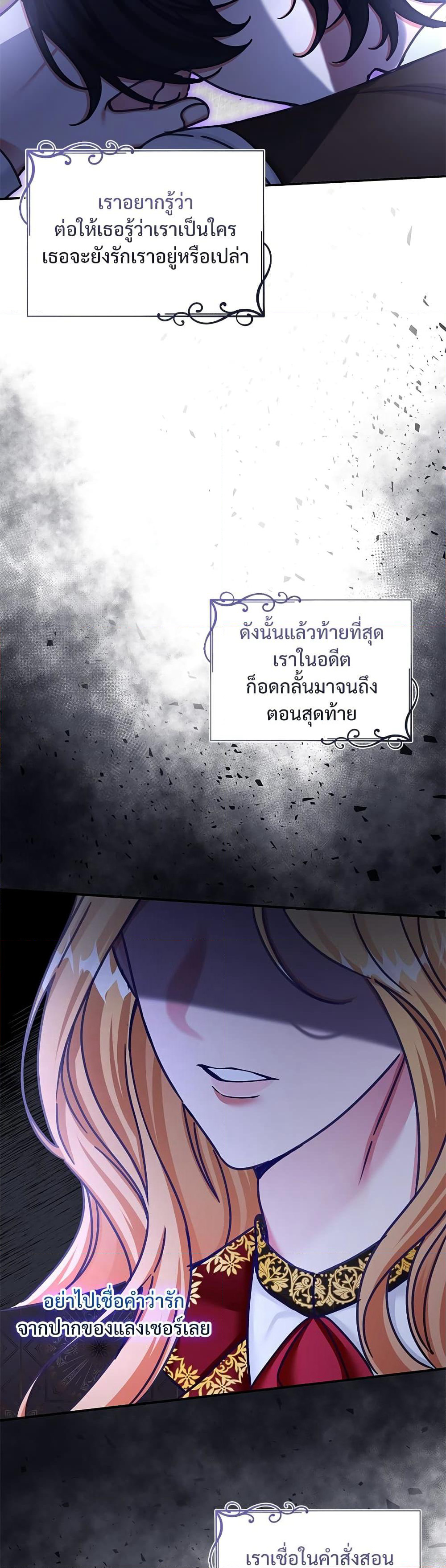 The Emperor's Sleepless Nights page 12