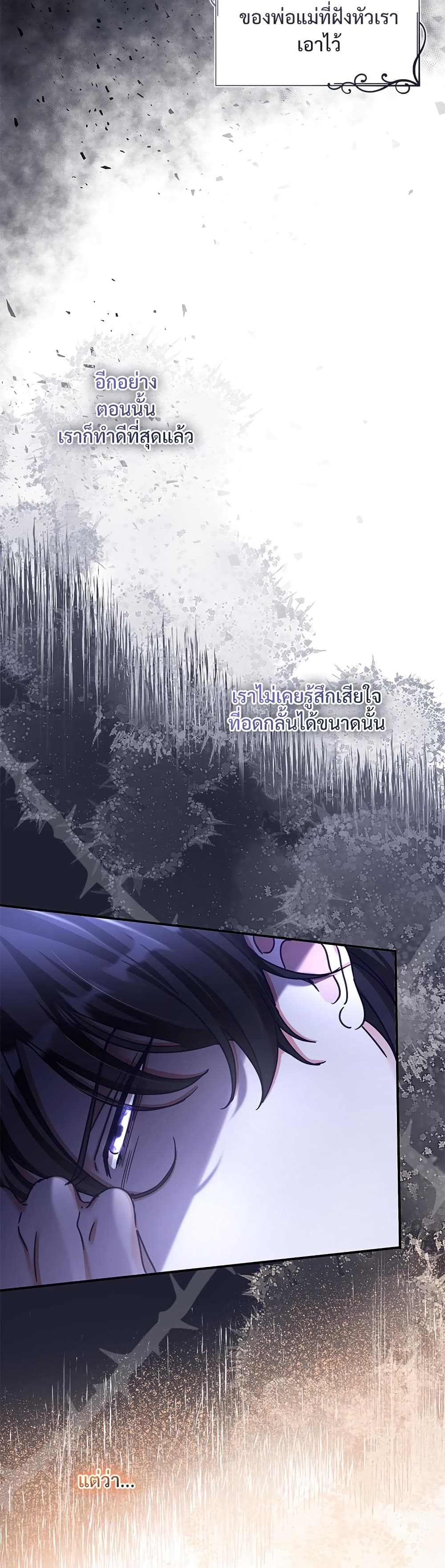 The Emperor's Sleepless Nights page 13