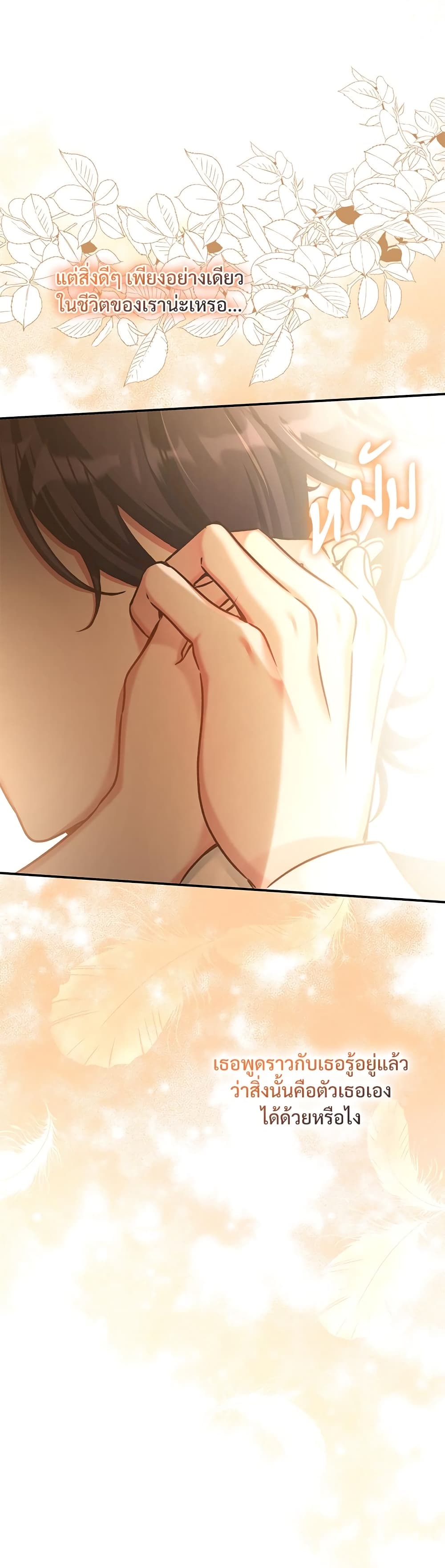 The Emperor's Sleepless Nights page 15
